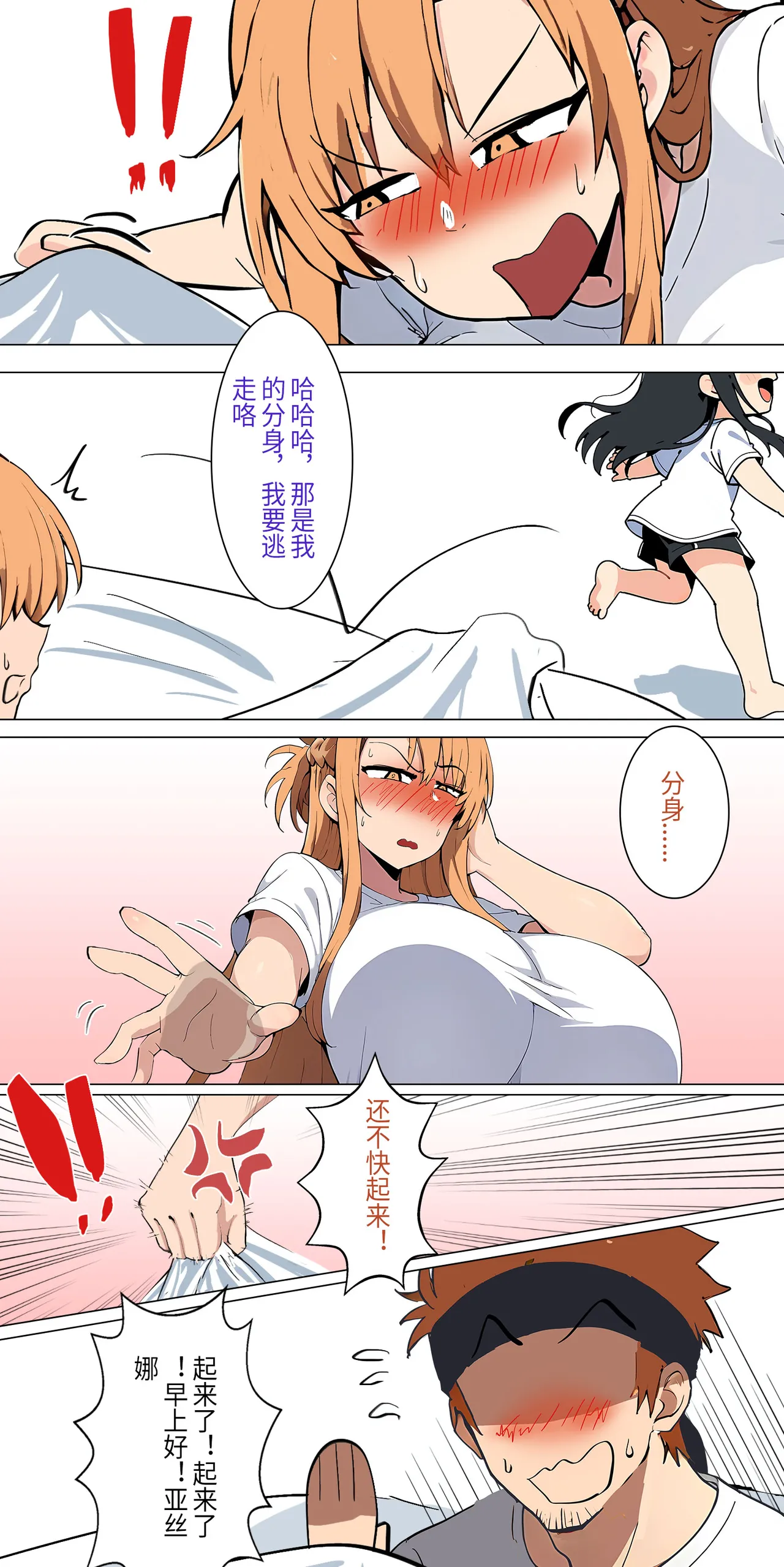 爱之家 1-75 - Image 52