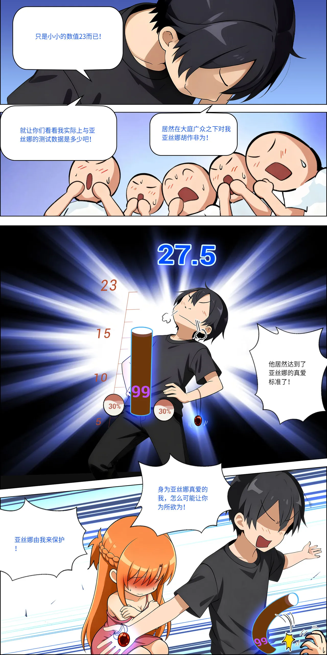 爱之家 1-75 - Image 521