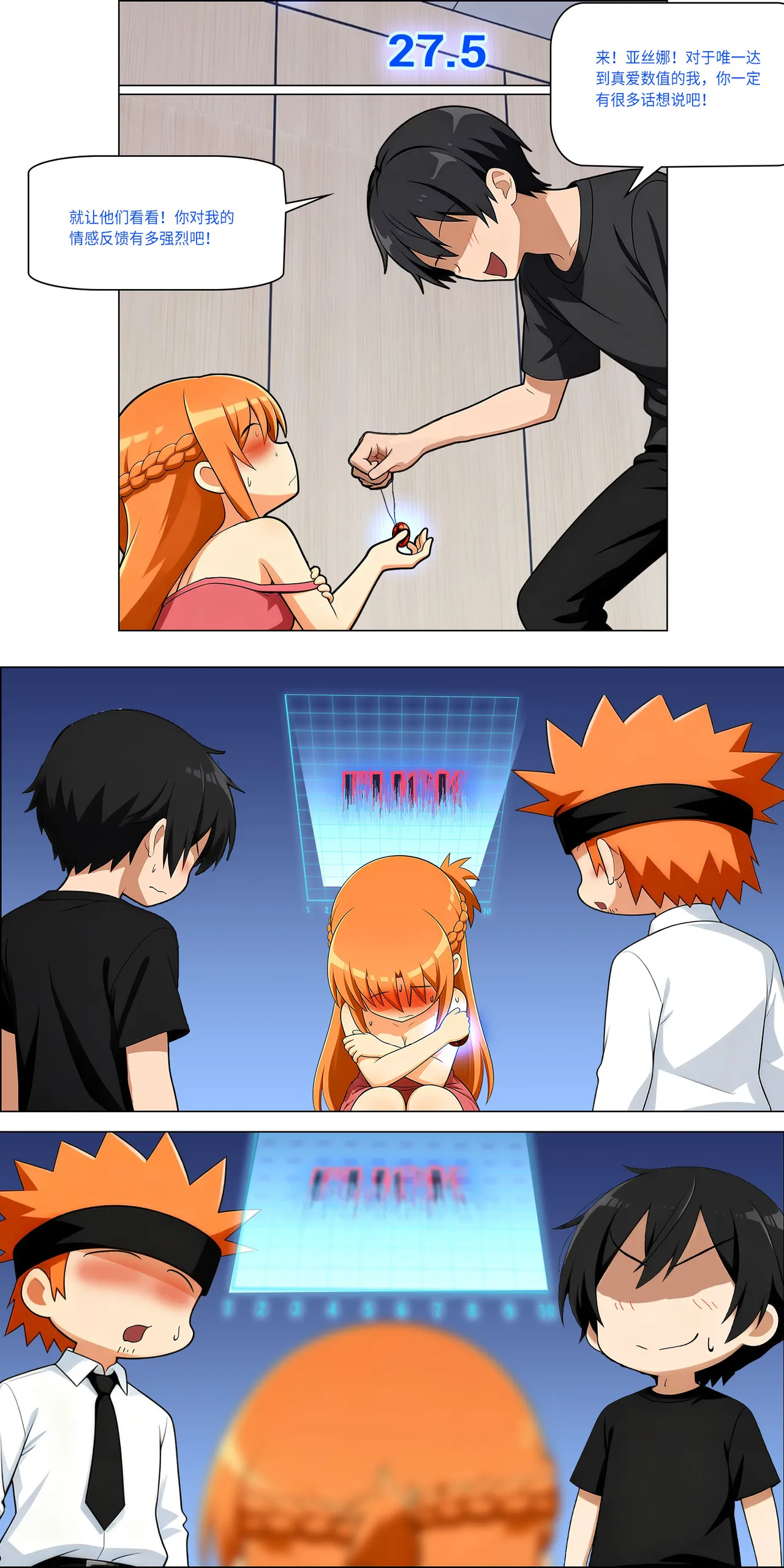 爱之家 1-75 - Image 522