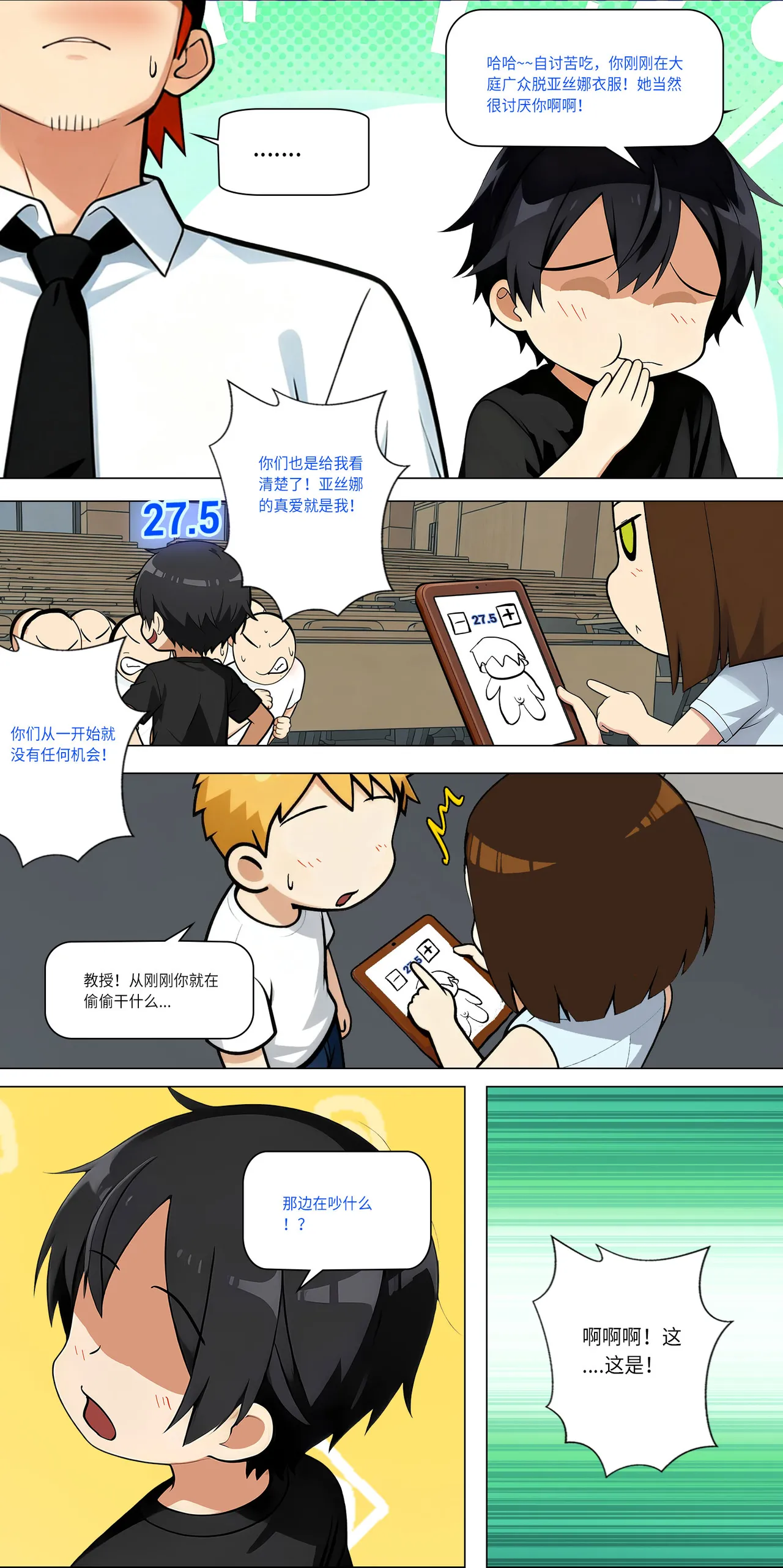 爱之家 1-75 - Image 525