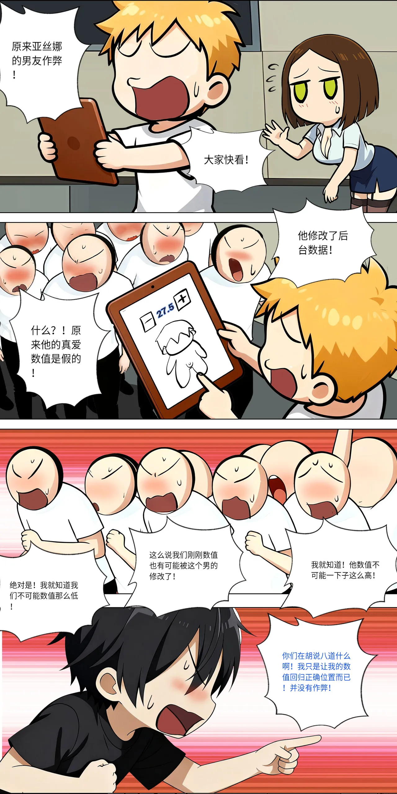 爱之家 1-75 - Image 526