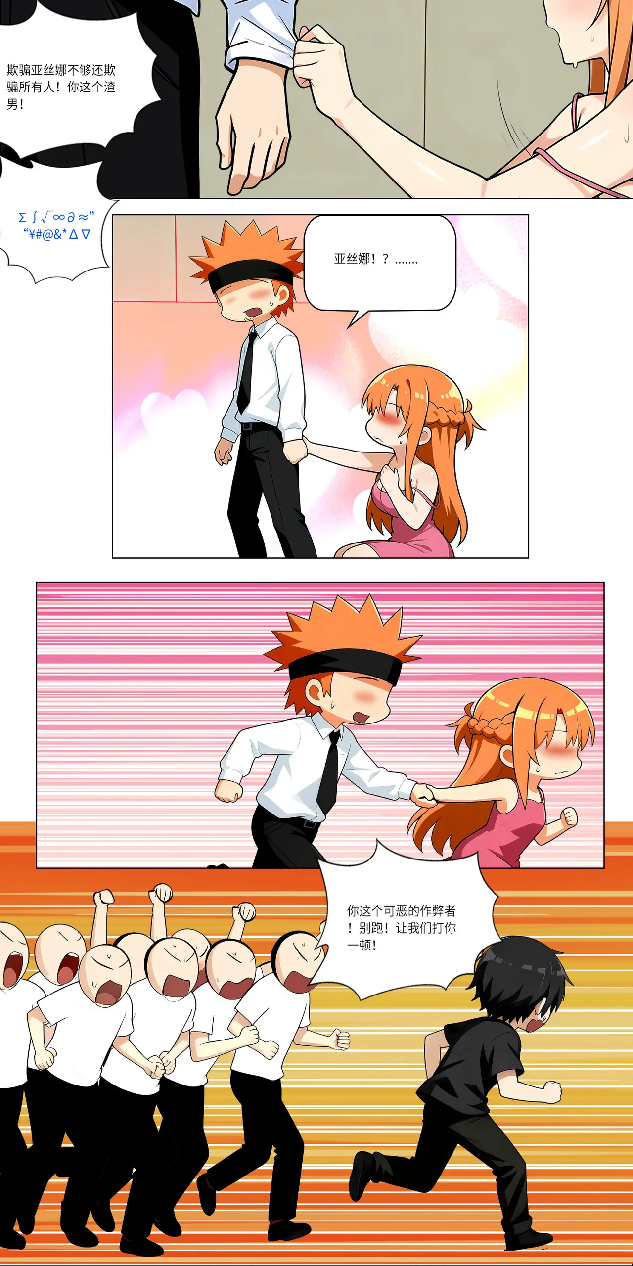 爱之家 1-75 - Image 527