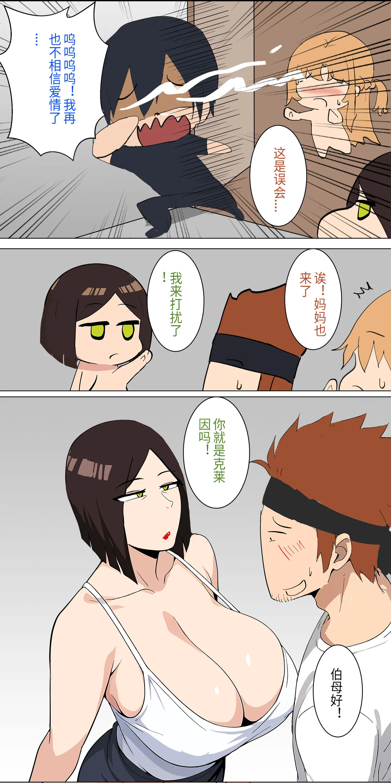 爱之家 1-75 - Image 54