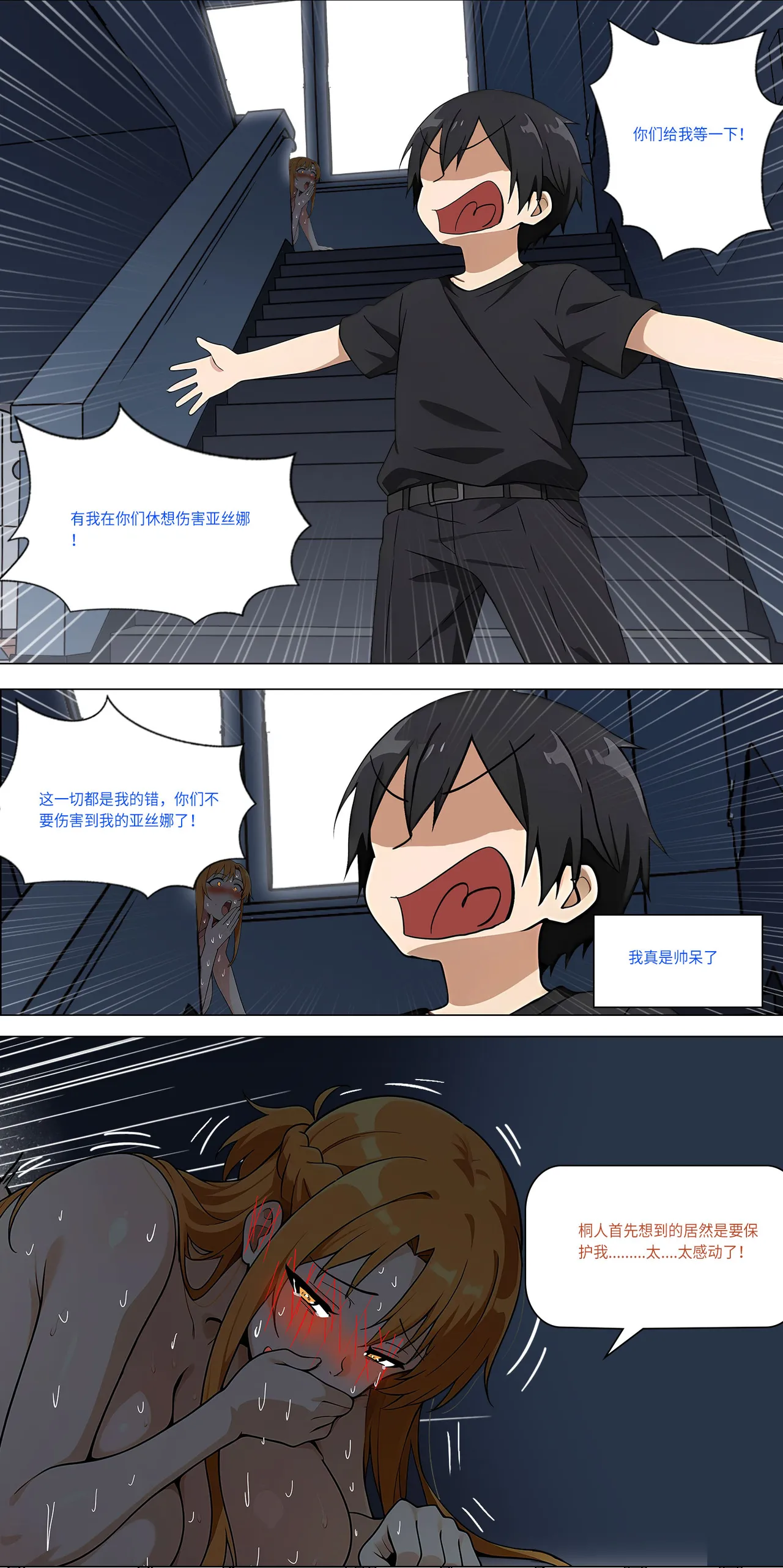 爱之家 1-75 - Image 540