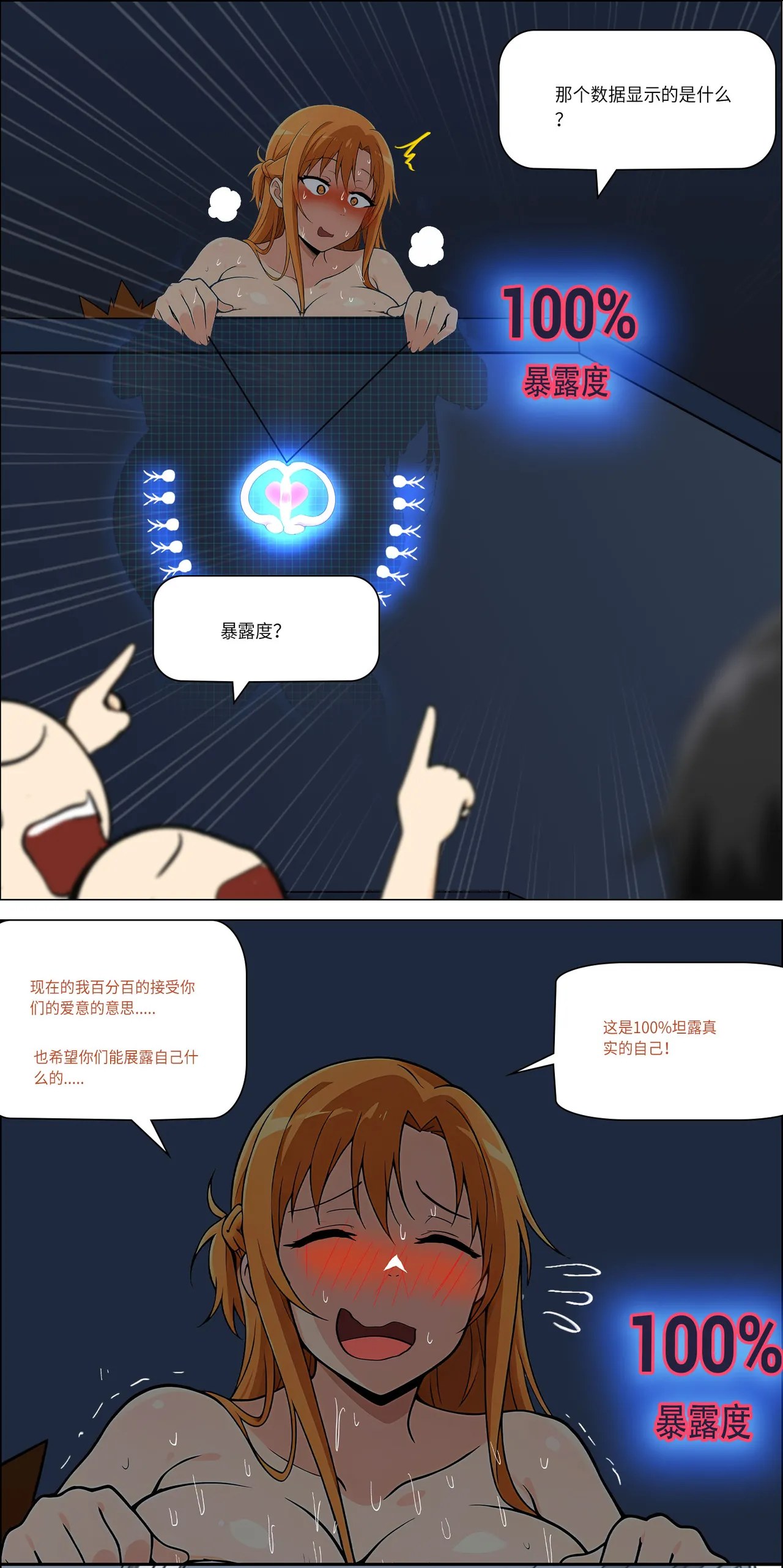 爱之家 1-75 - Image 545