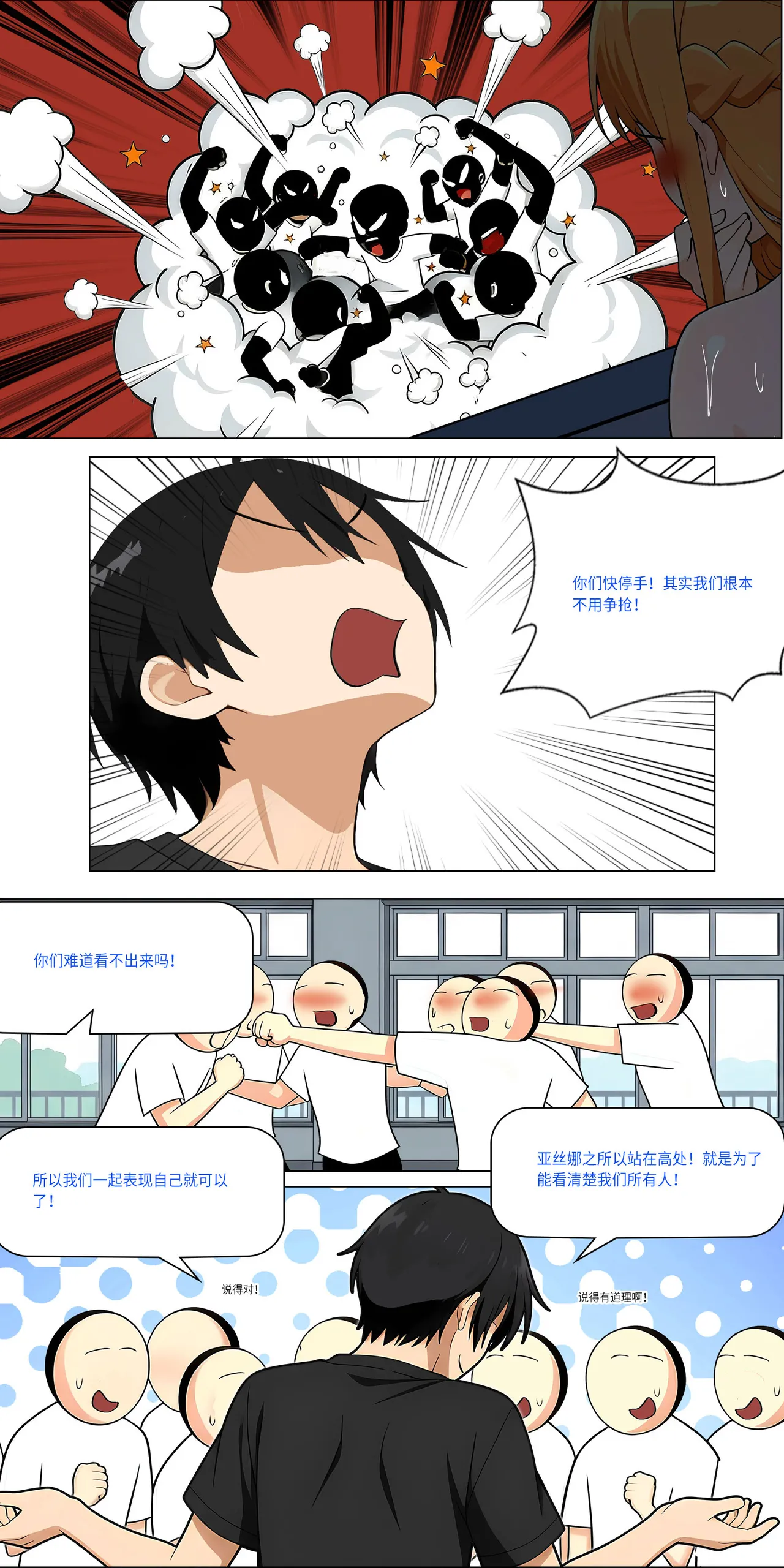 爱之家 1-75 - Image 547