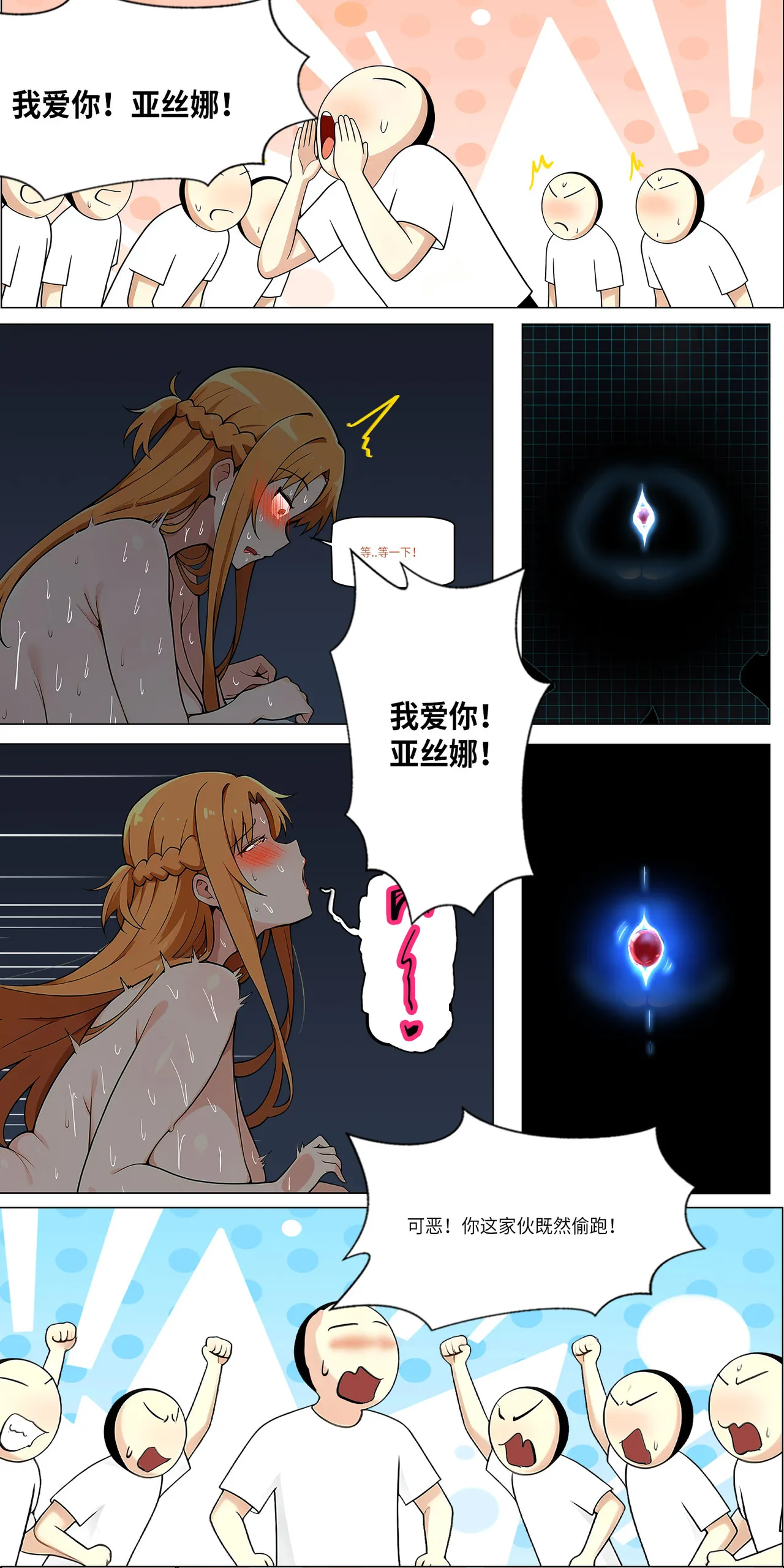 爱之家 1-75 - Image 551