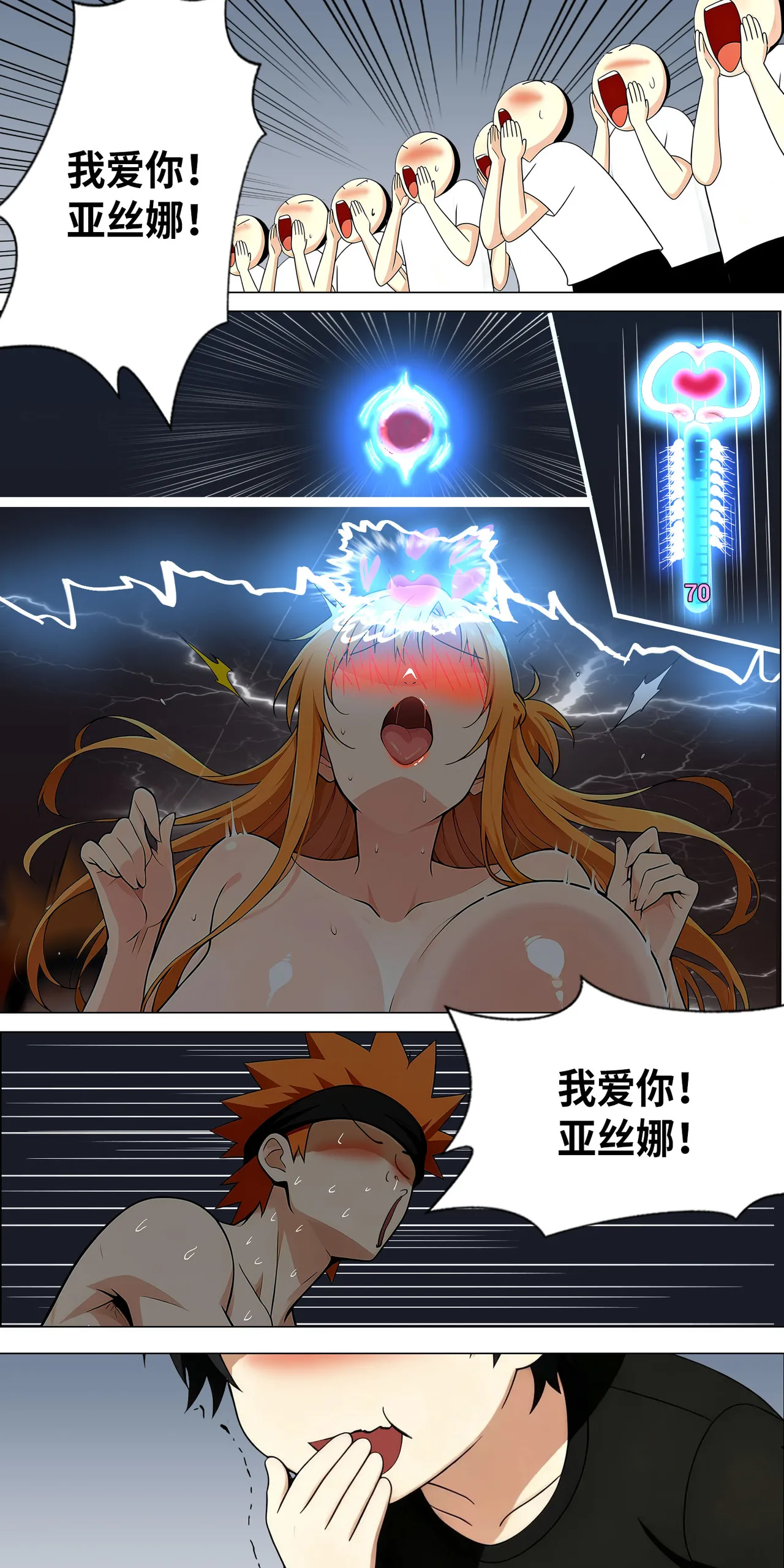 爱之家 1-75 - Image 554