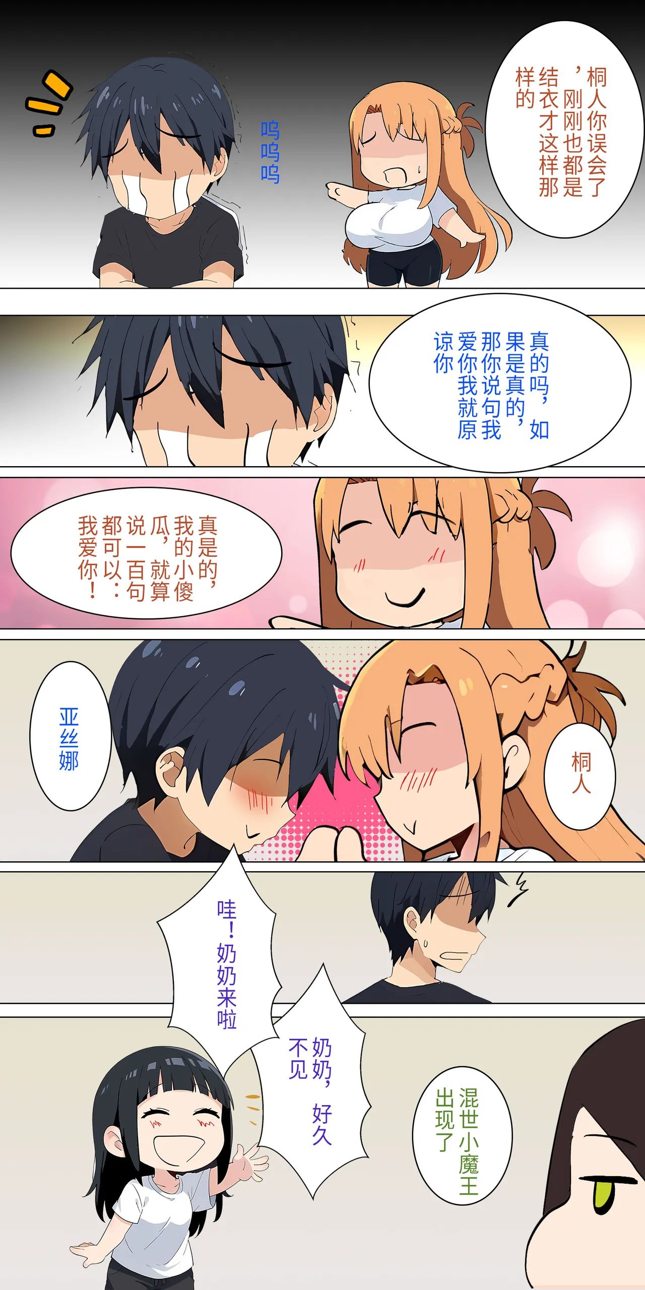 爱之家 1-75 - Image 56