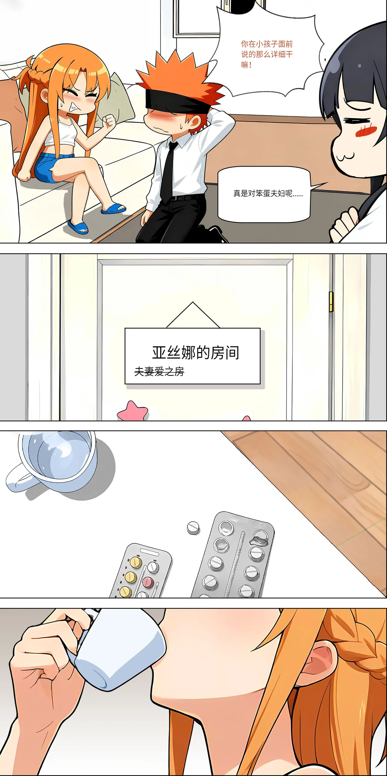爱之家 1-75 - Image 565