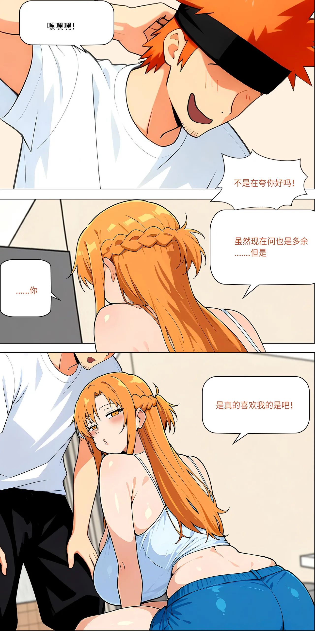 爱之家 1-75 - Image 570