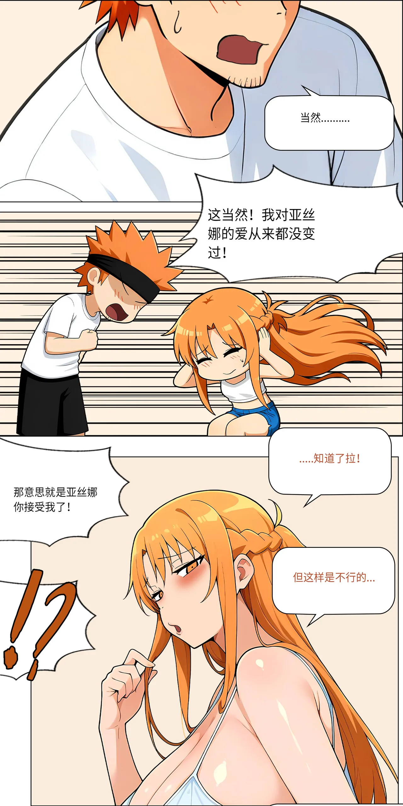 爱之家 1-75 - Image 571