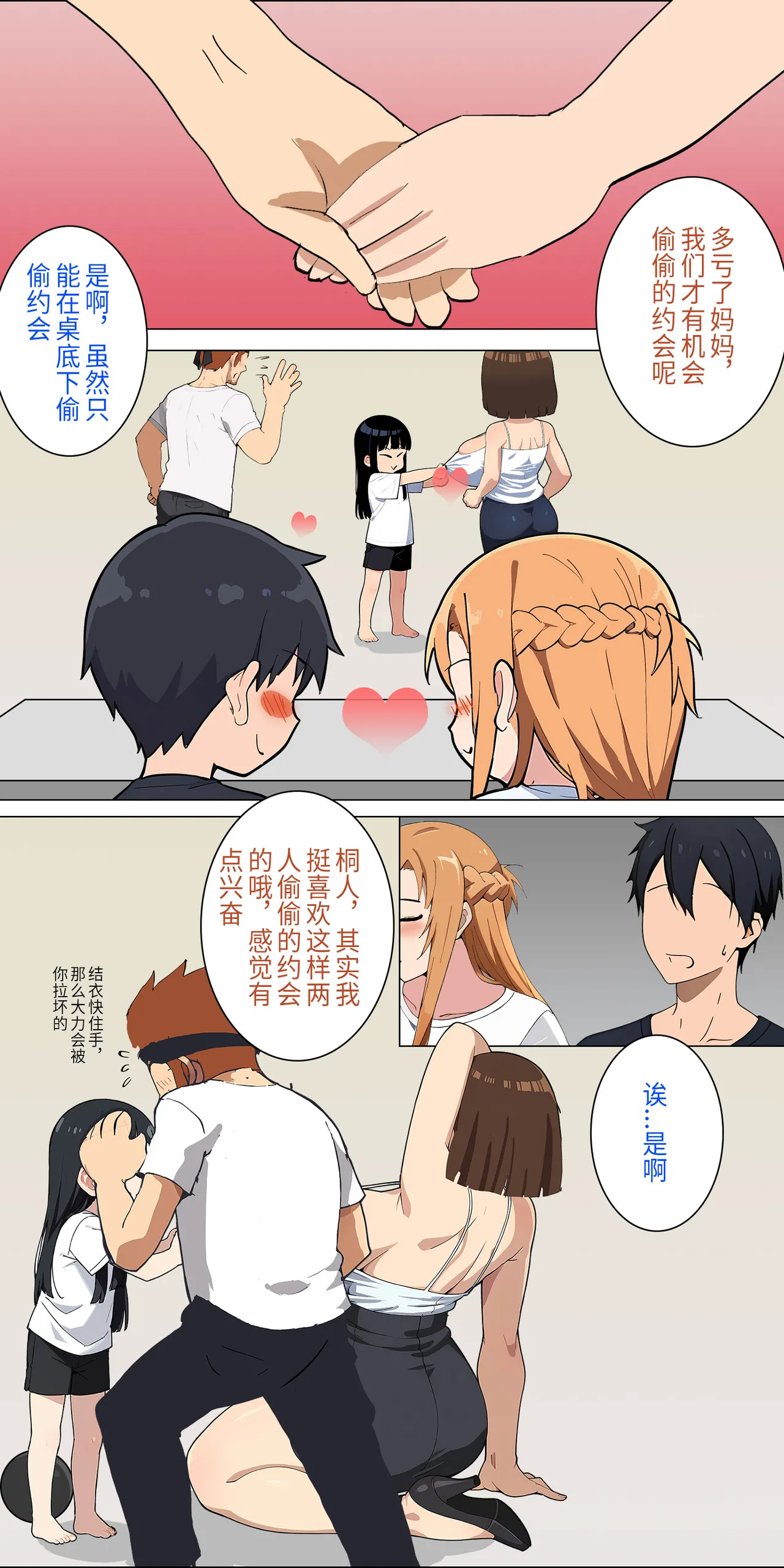 爱之家 1-75 - Image 59