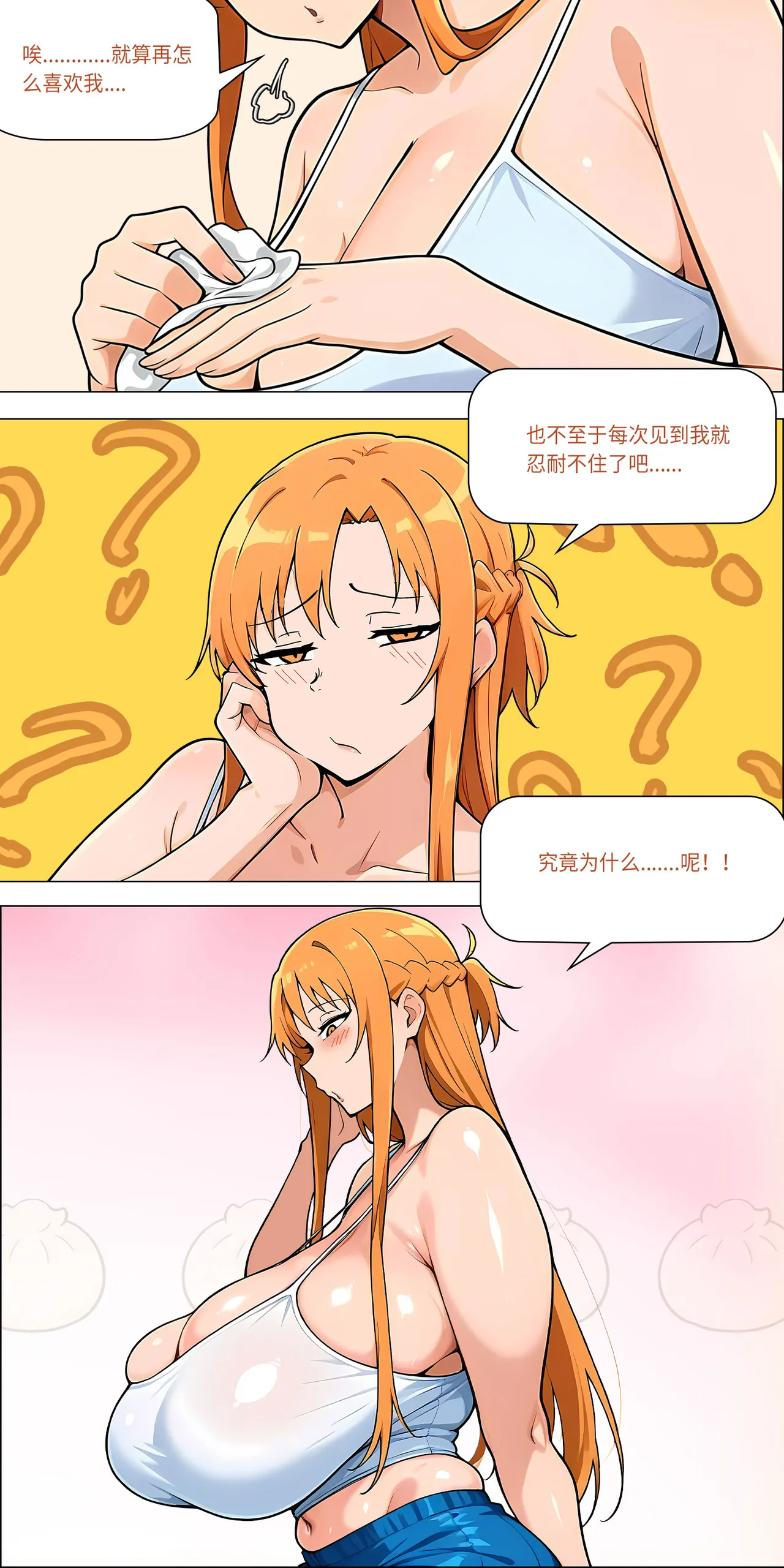 爱之家 1-75 - Image 594