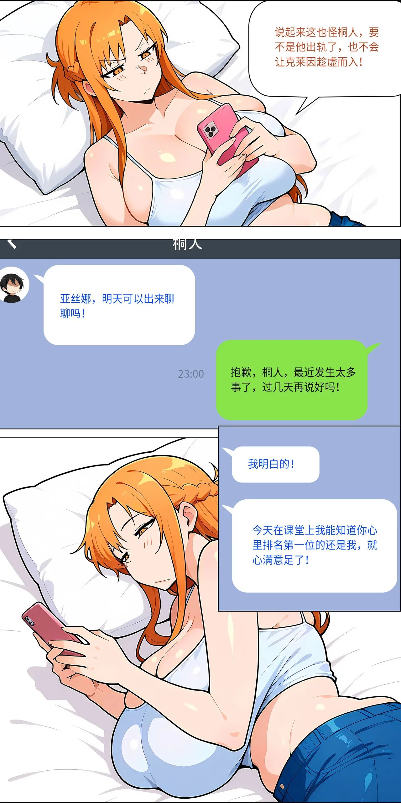 爱之家 1-75 - Image 596