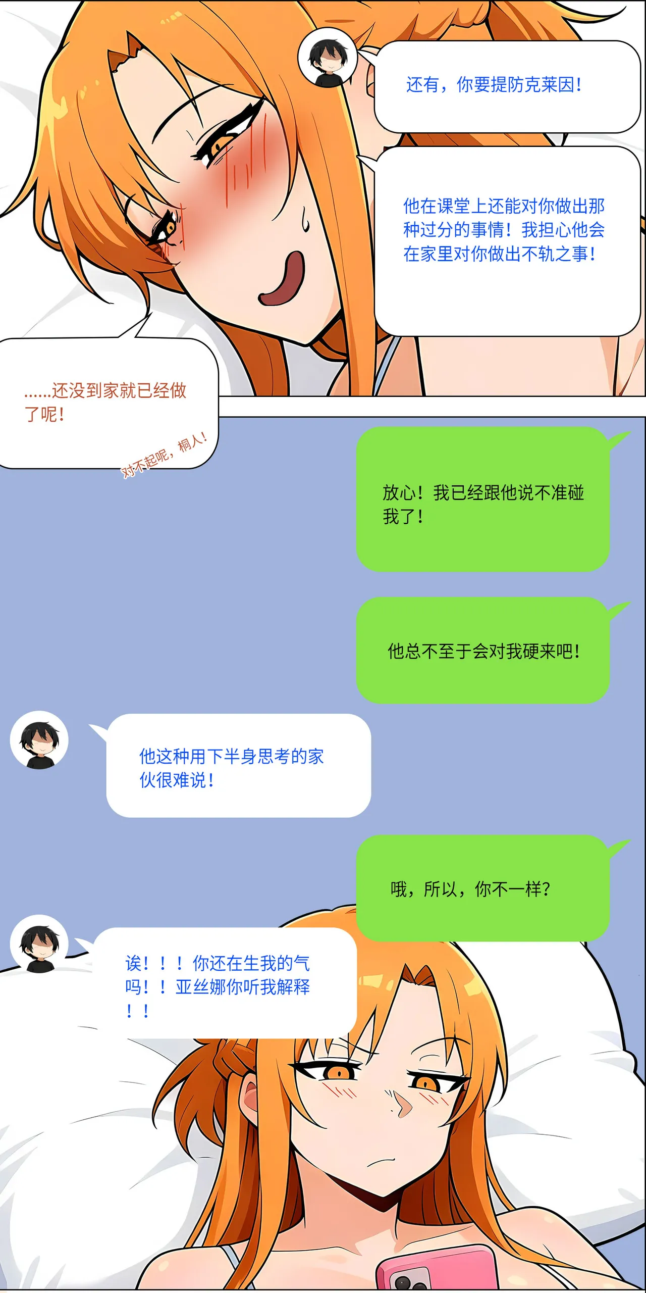 爱之家 1-75 - Image 597
