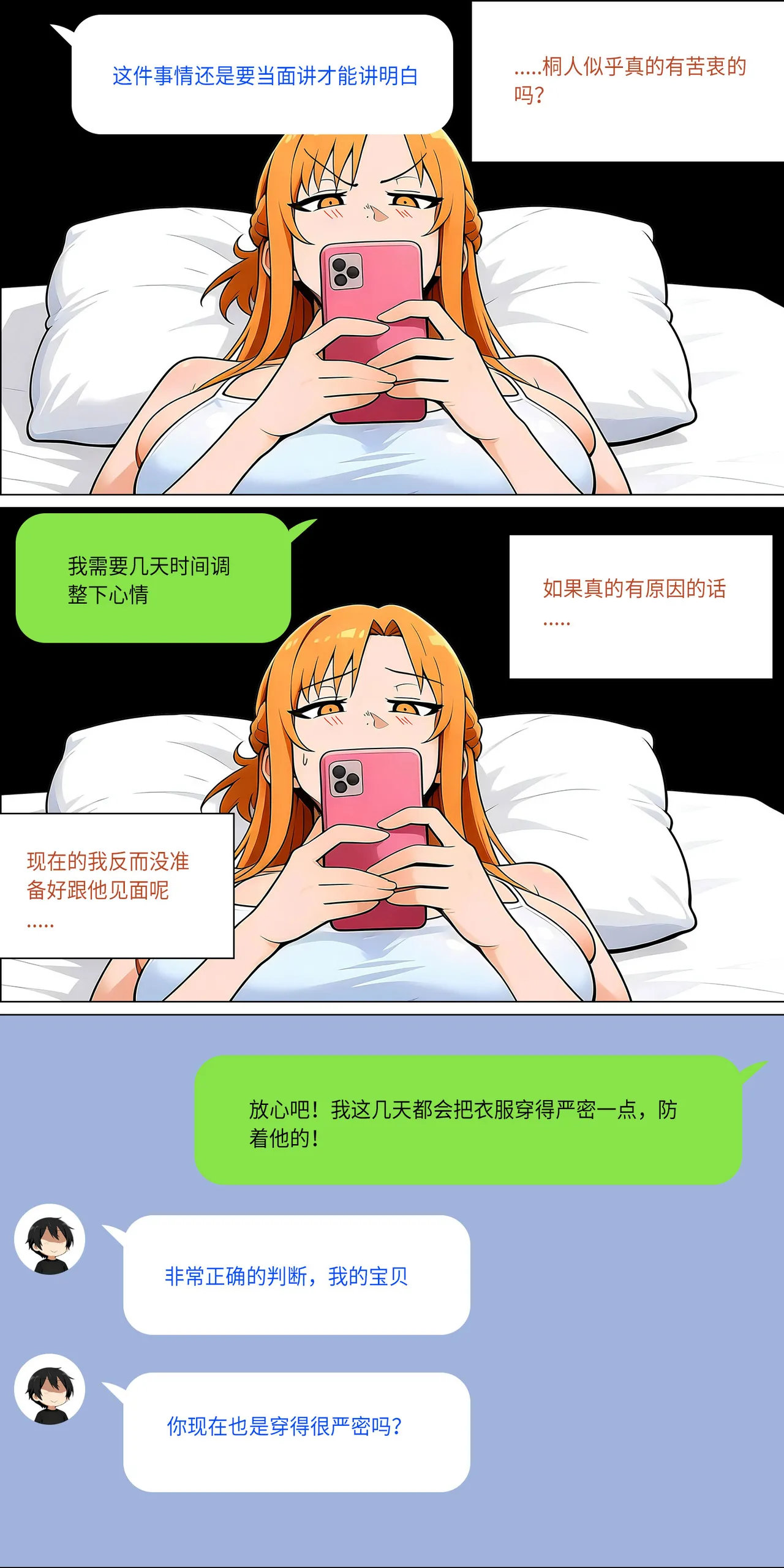爱之家 1-75 - Image 598