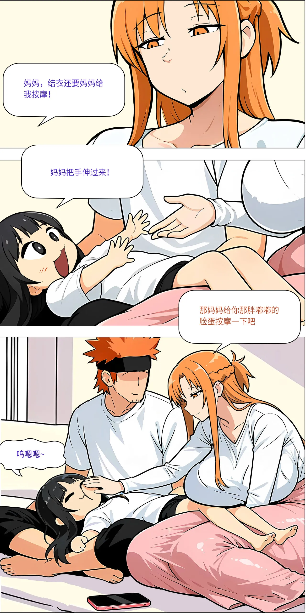 爱之家 1-75 - Image 601