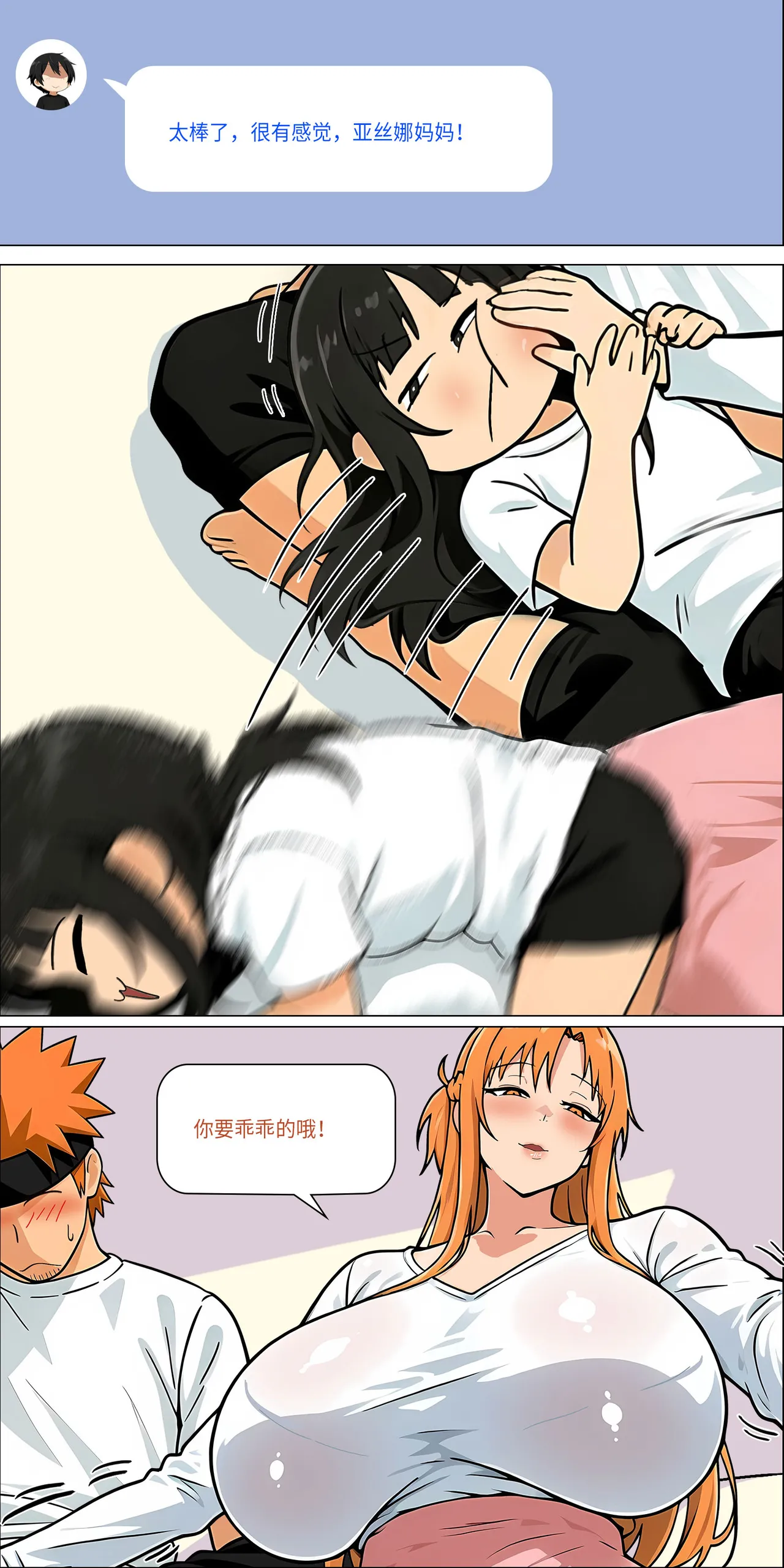爱之家 1-75 - Image 605