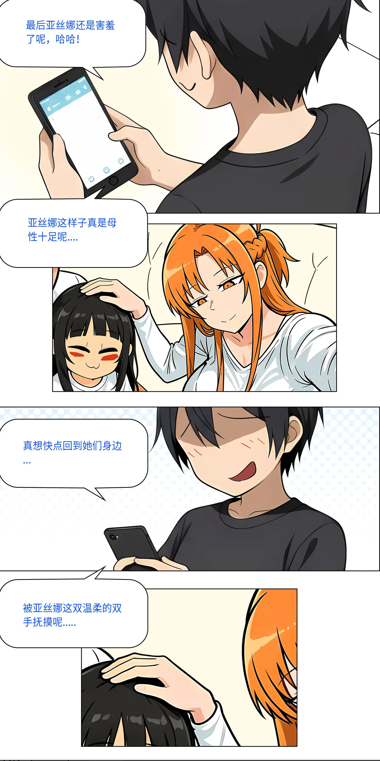 爱之家 1-75 - Image 608