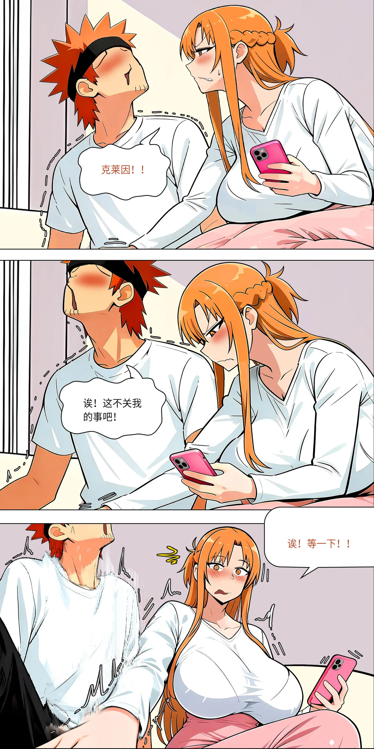 爱之家 1-75 - Image 609