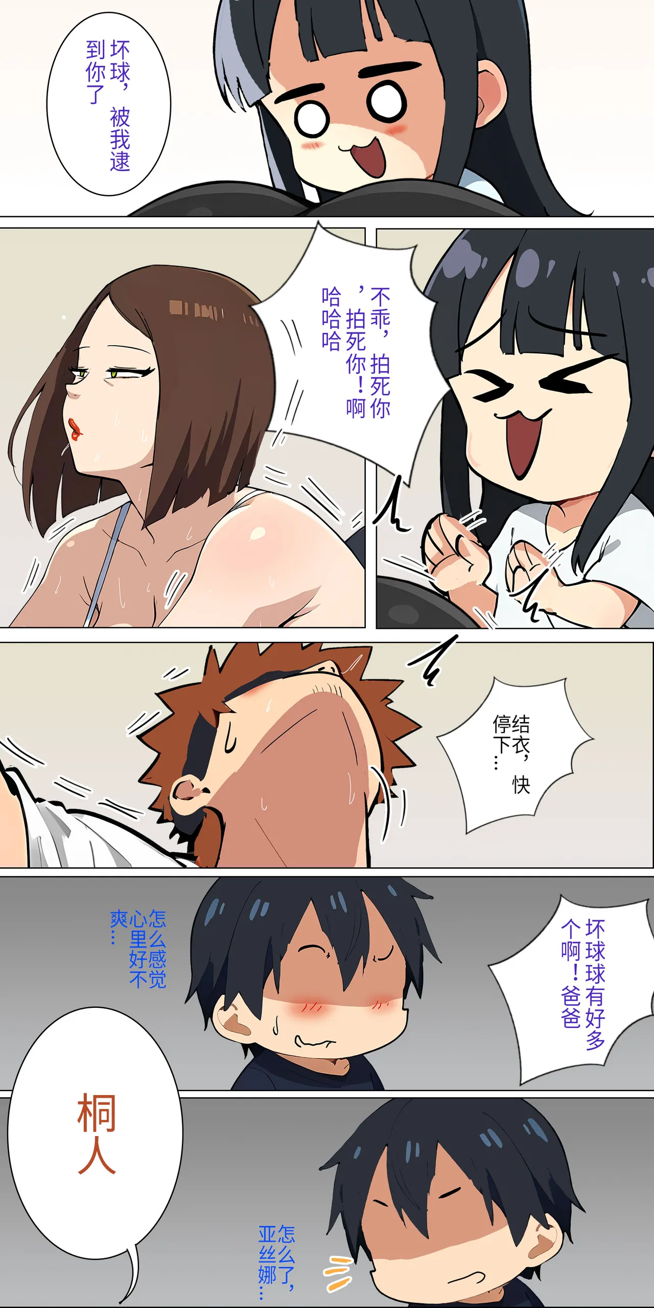 爱之家 1-75 - Image 61