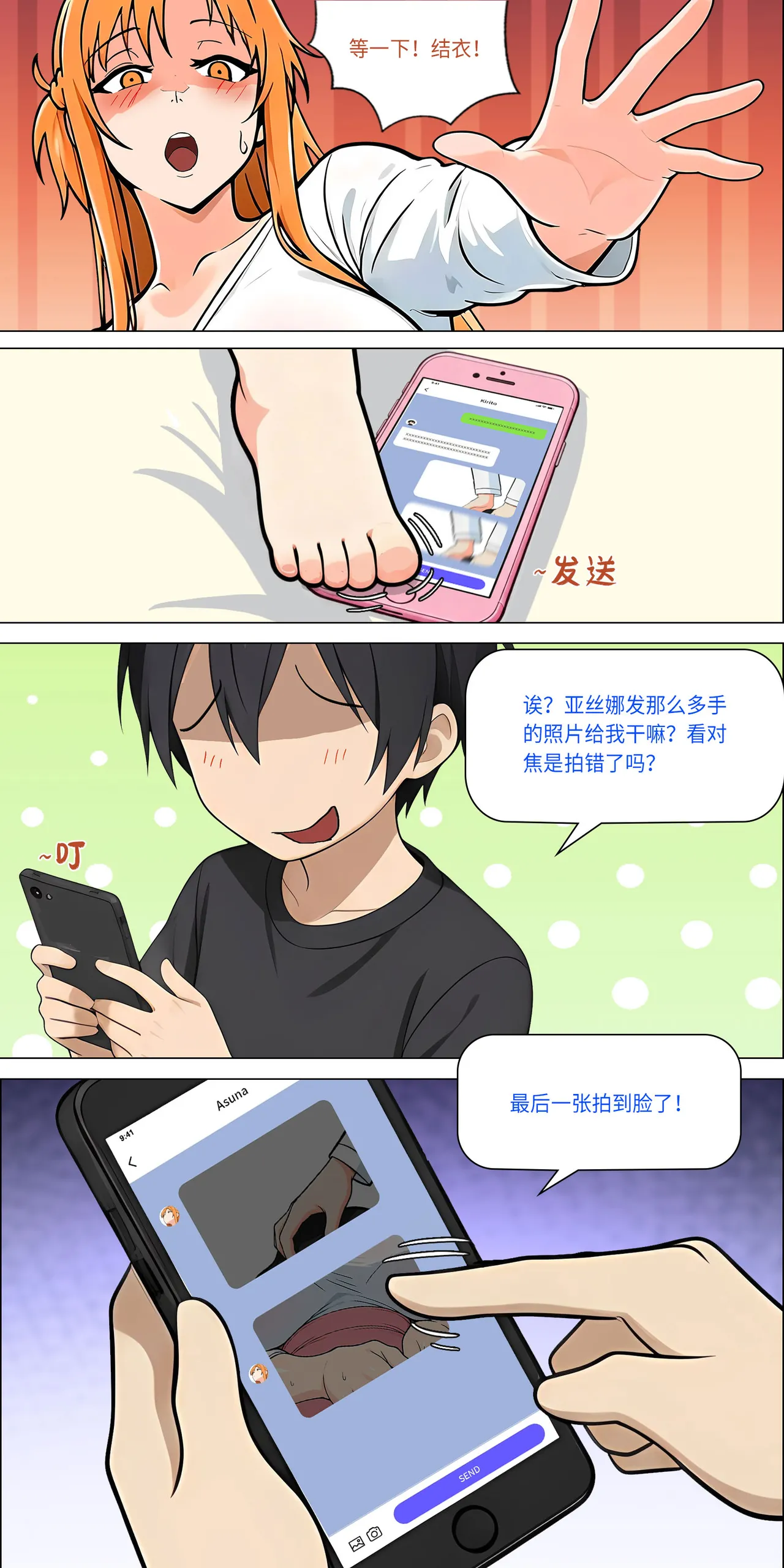 爱之家 1-75 - Image 612