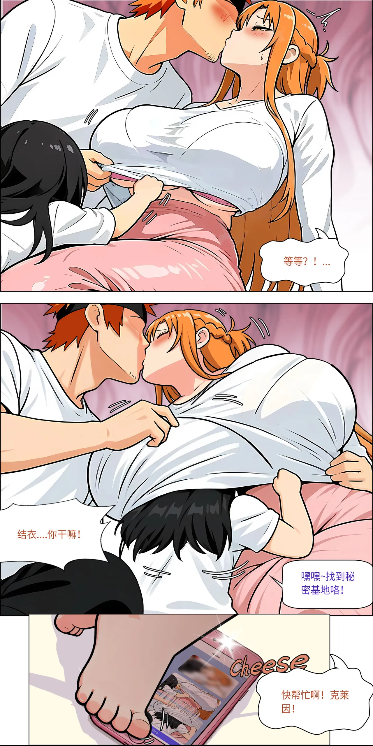 爱之家 1-75 - Image 618