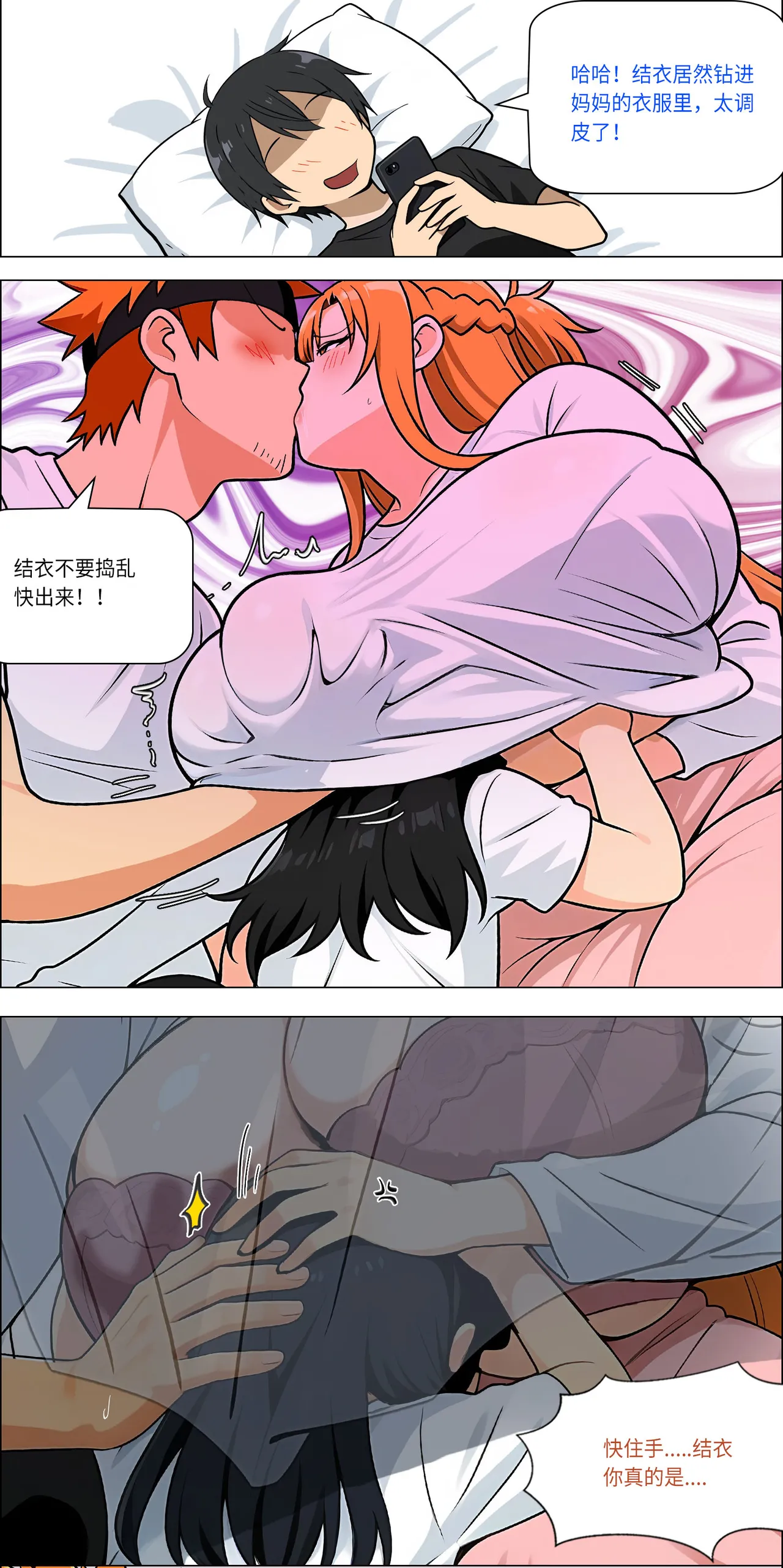 爱之家 1-75 - Image 619