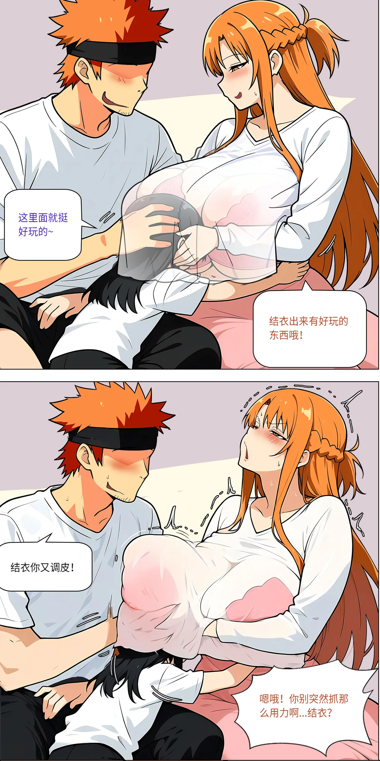 爱之家 1-75 - Image 623