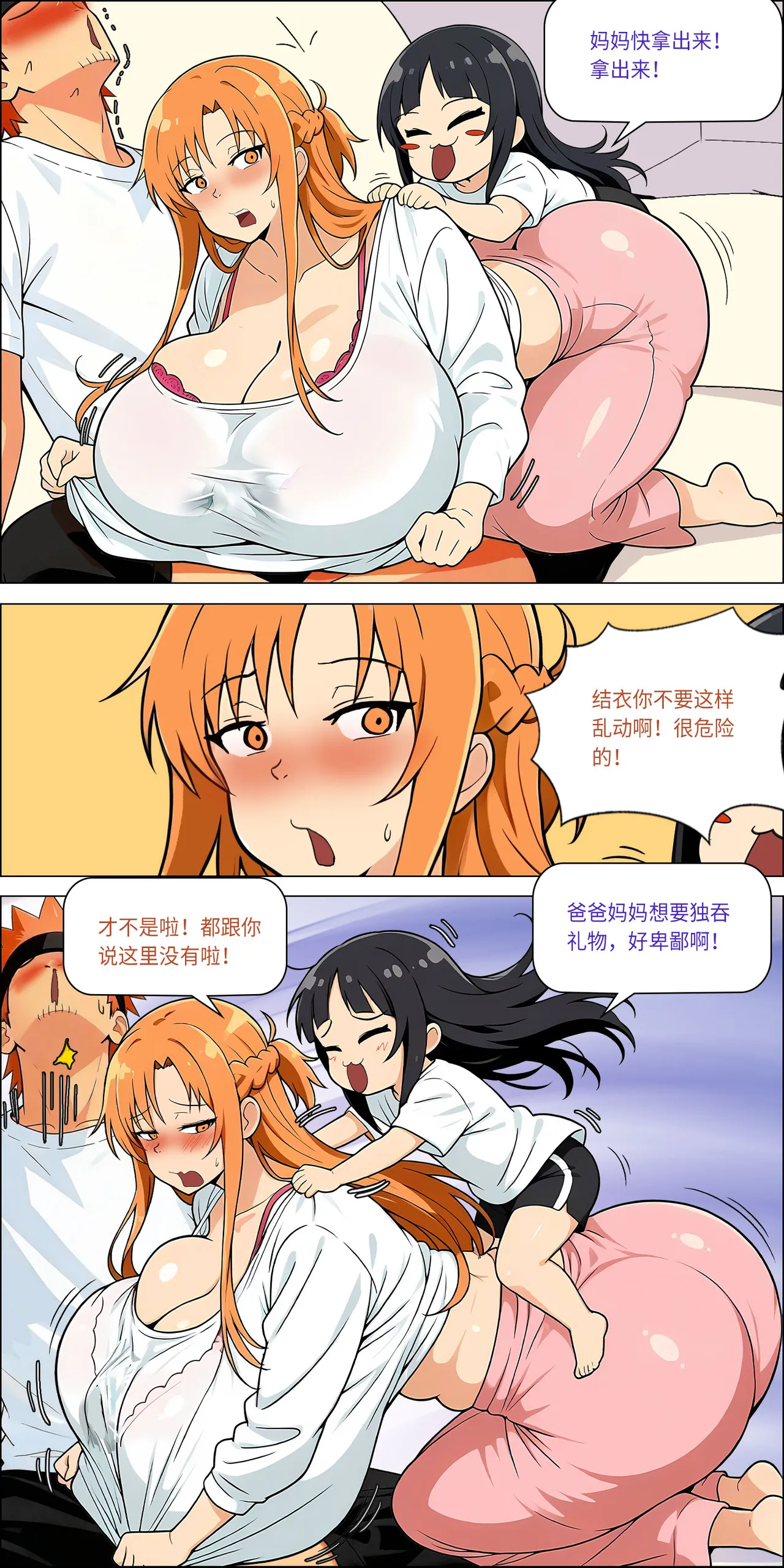 爱之家 1-75 - Image 628