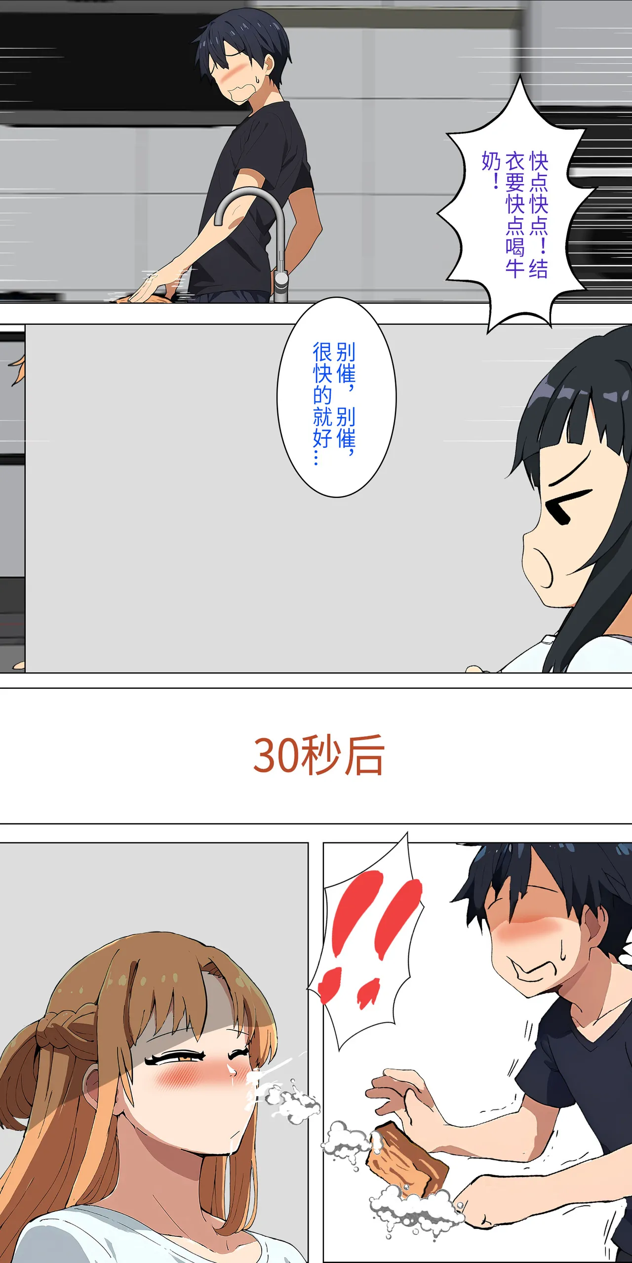 爱之家 1-75 - Image 64