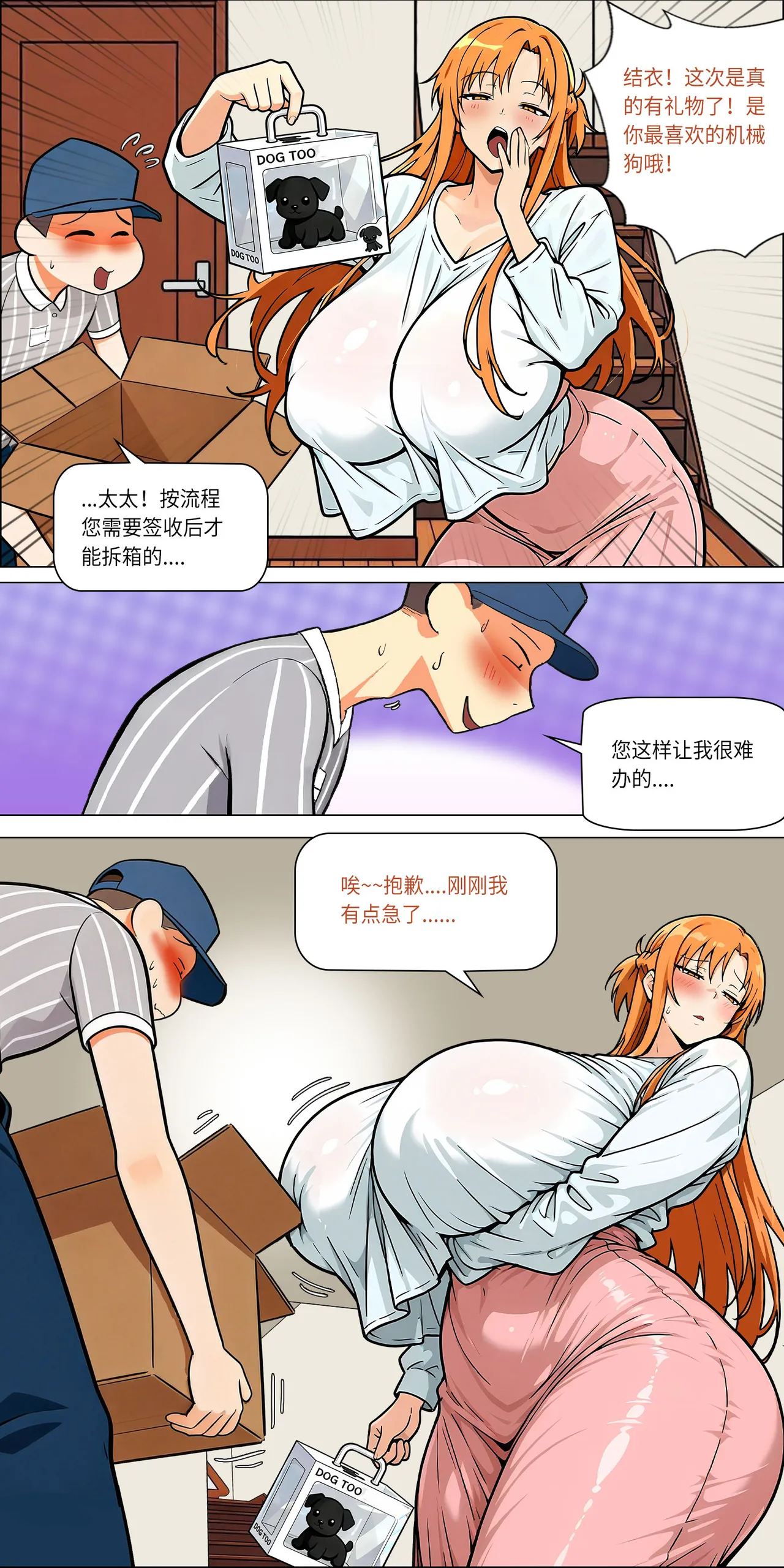 爱之家 1-75 - Image 650