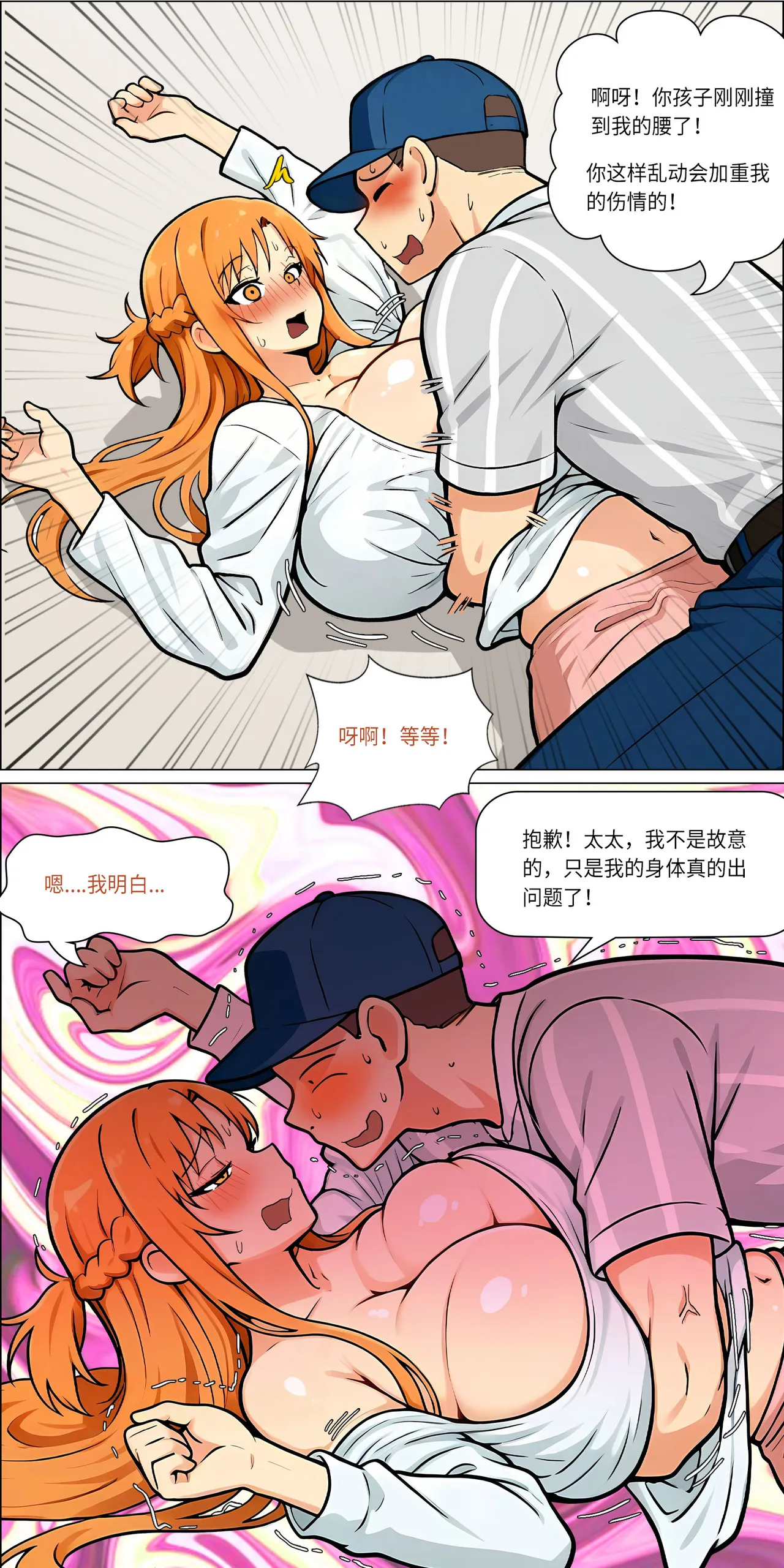 爱之家 1-75 - Image 657
