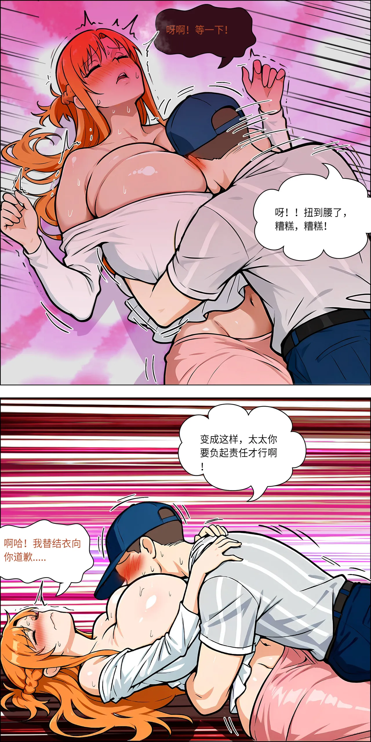 爱之家 1-75 - Image 658