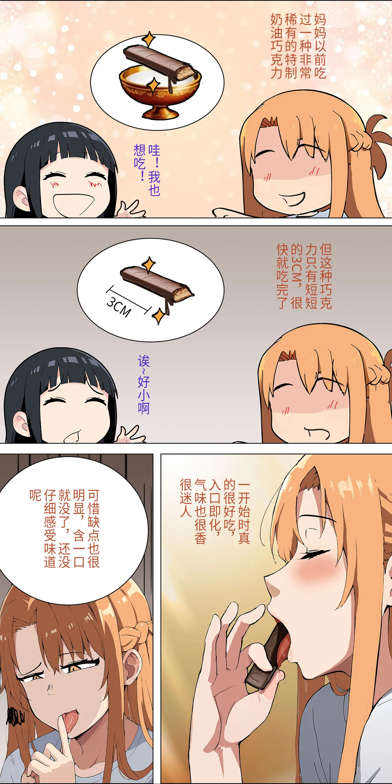 爱之家 1-75 - Image 66