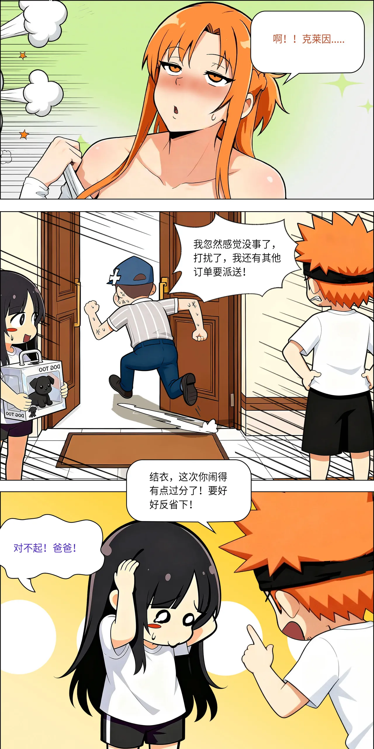 爱之家 1-75 - Image 662