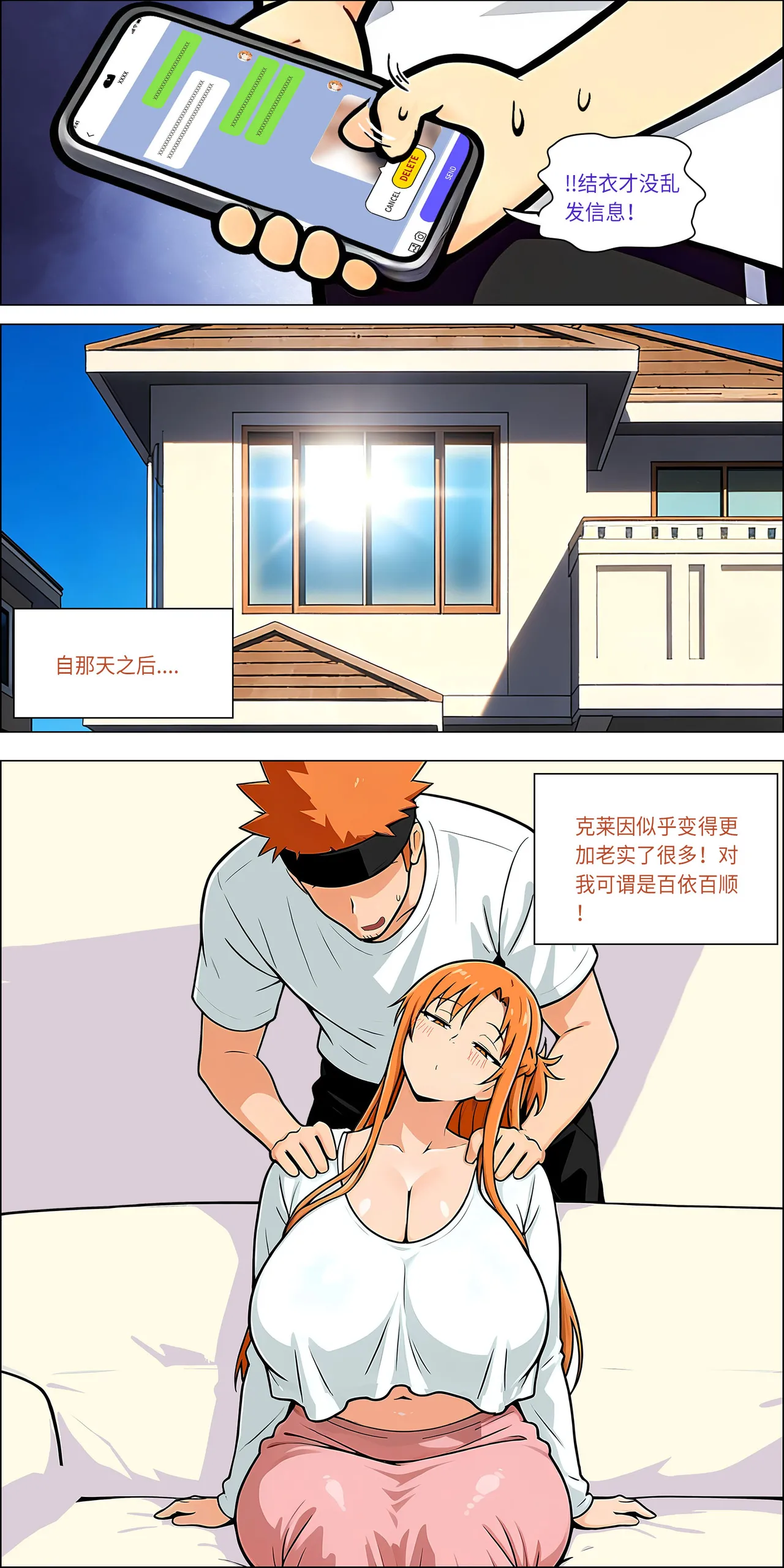 爱之家 1-75 - Image 666