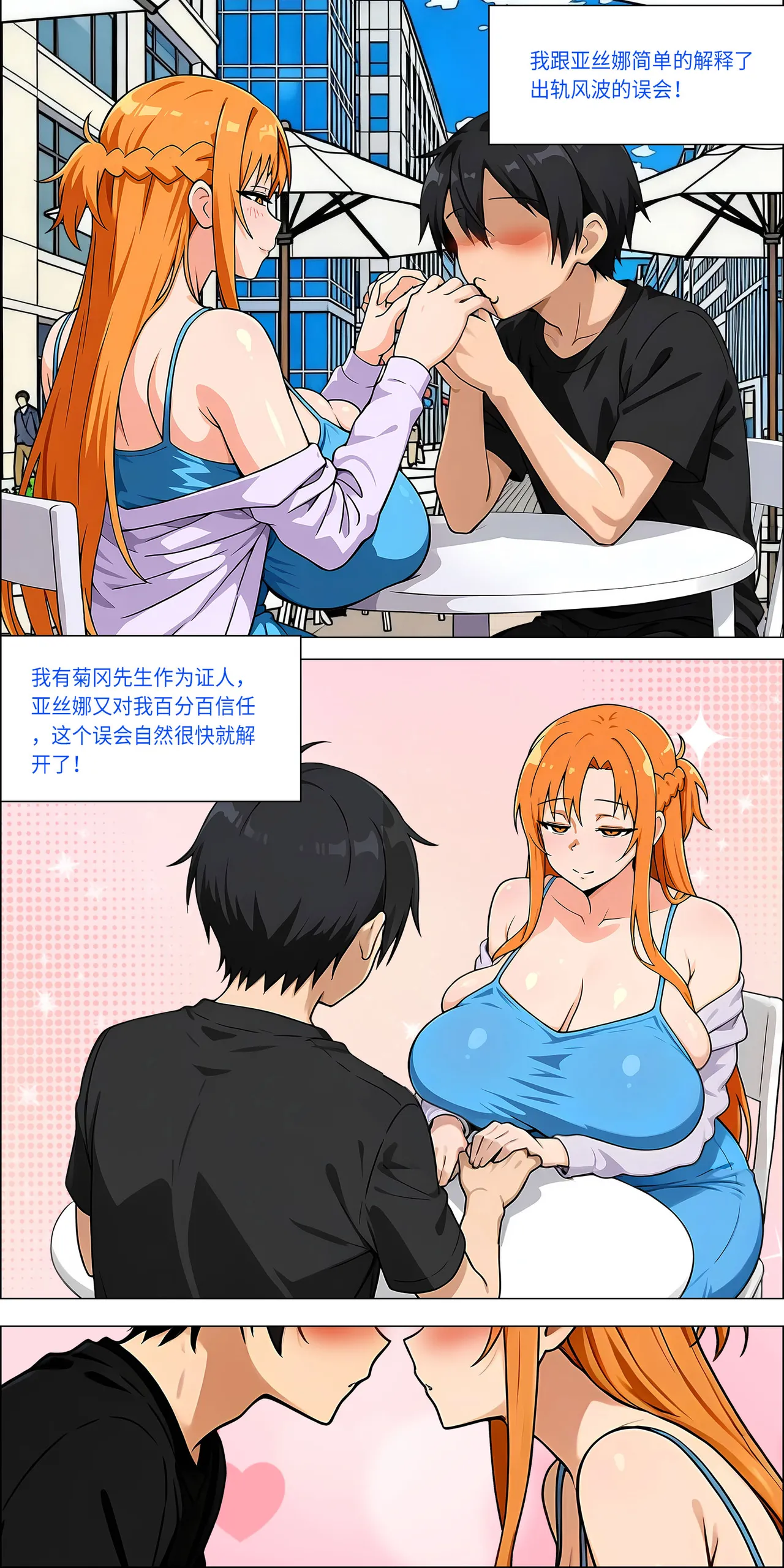 爱之家 1-75 - Image 676