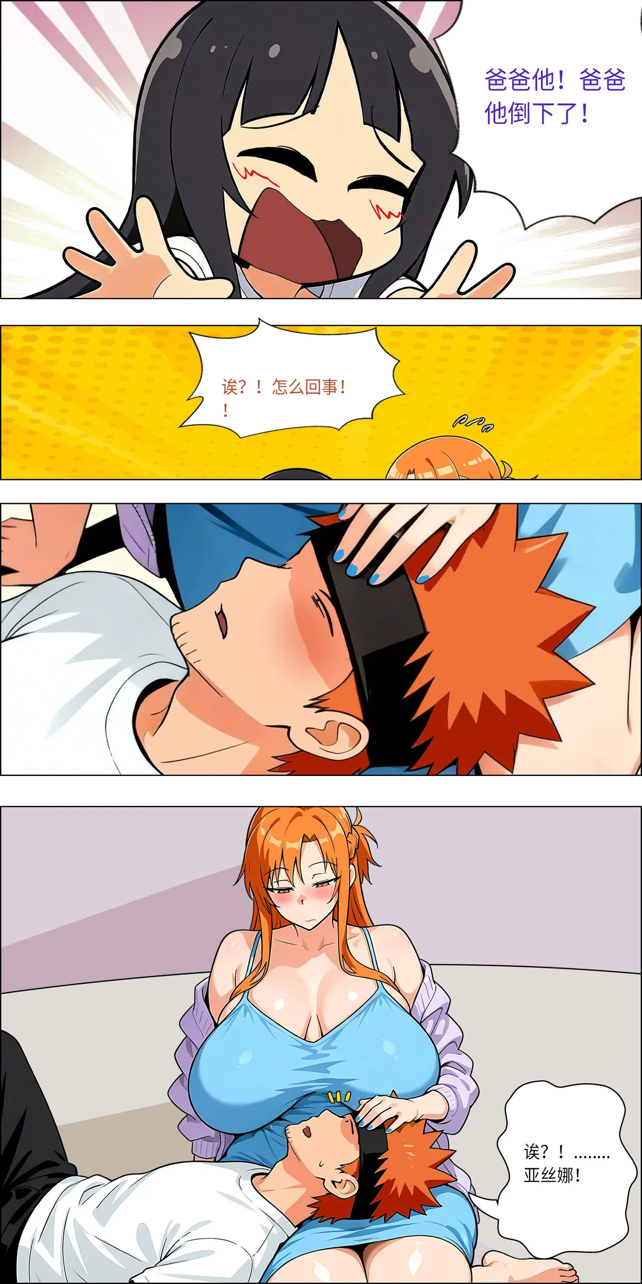 爱之家 1-75 - Image 678