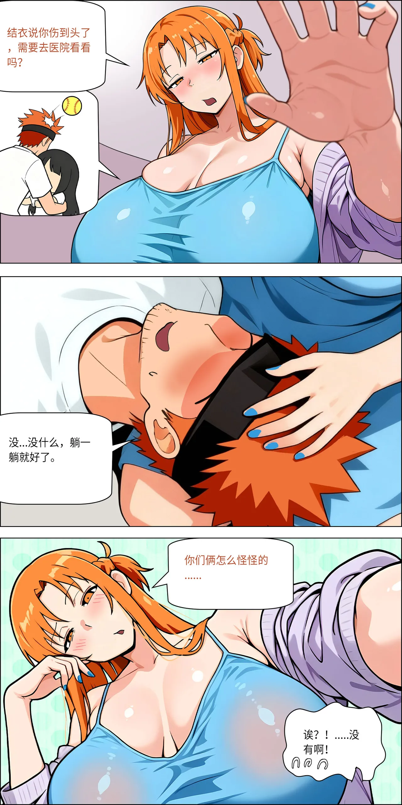 爱之家 1-75 - Image 679
