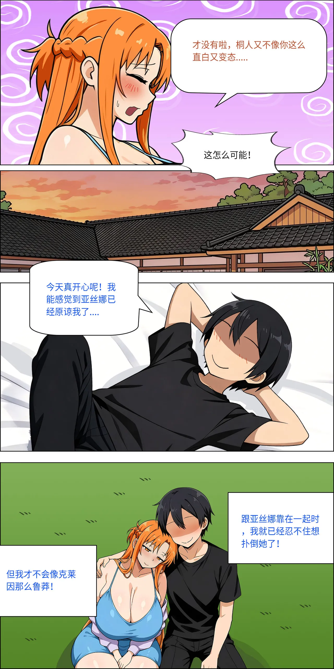爱之家 1-75 - Image 685