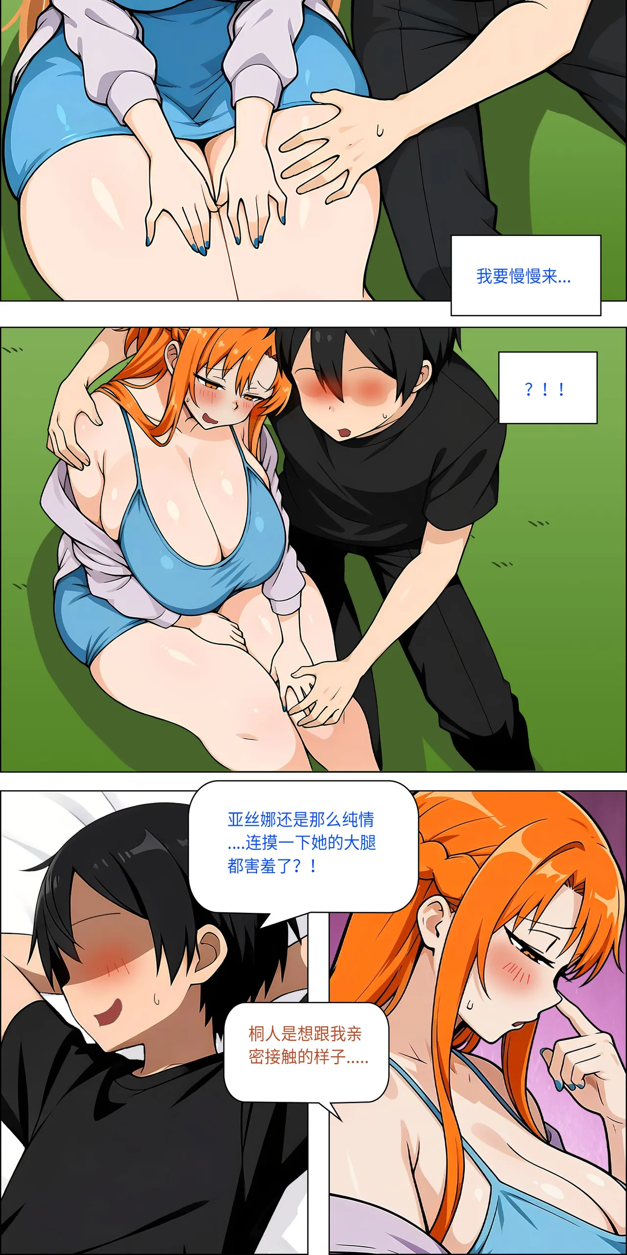 爱之家 1-75 - Image 686