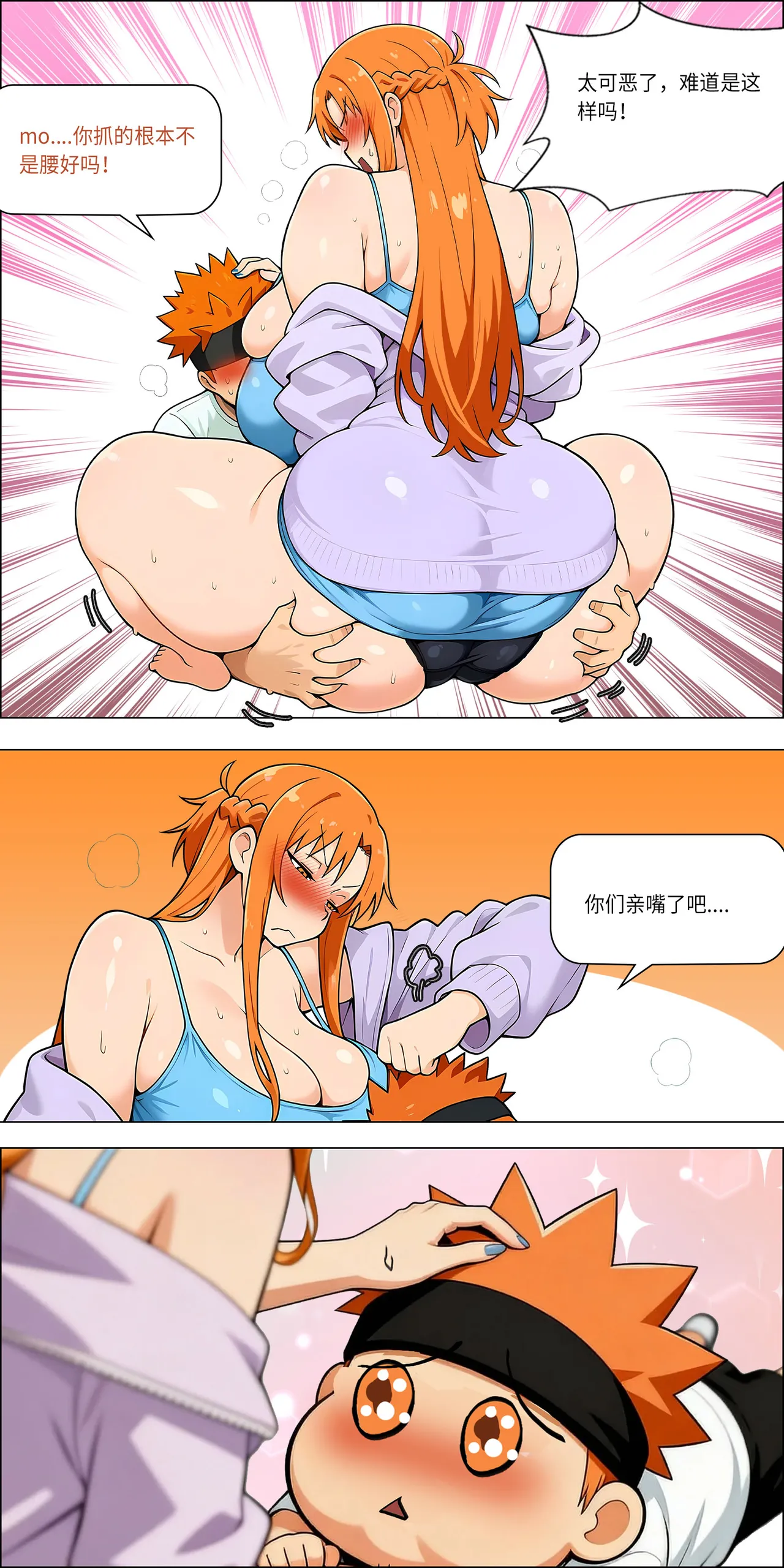 爱之家 1-75 - Image 696