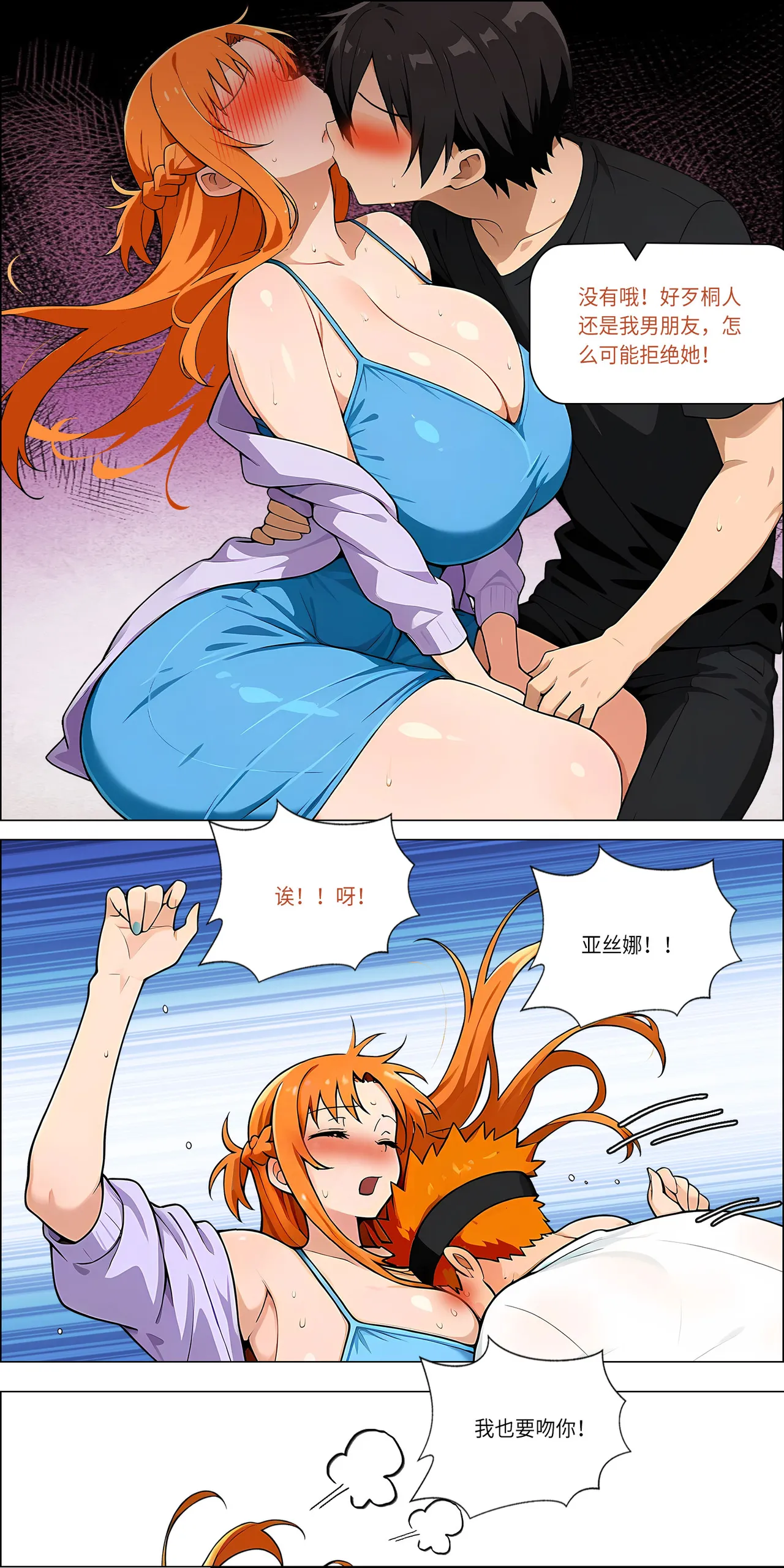 爱之家 1-75 - Image 698