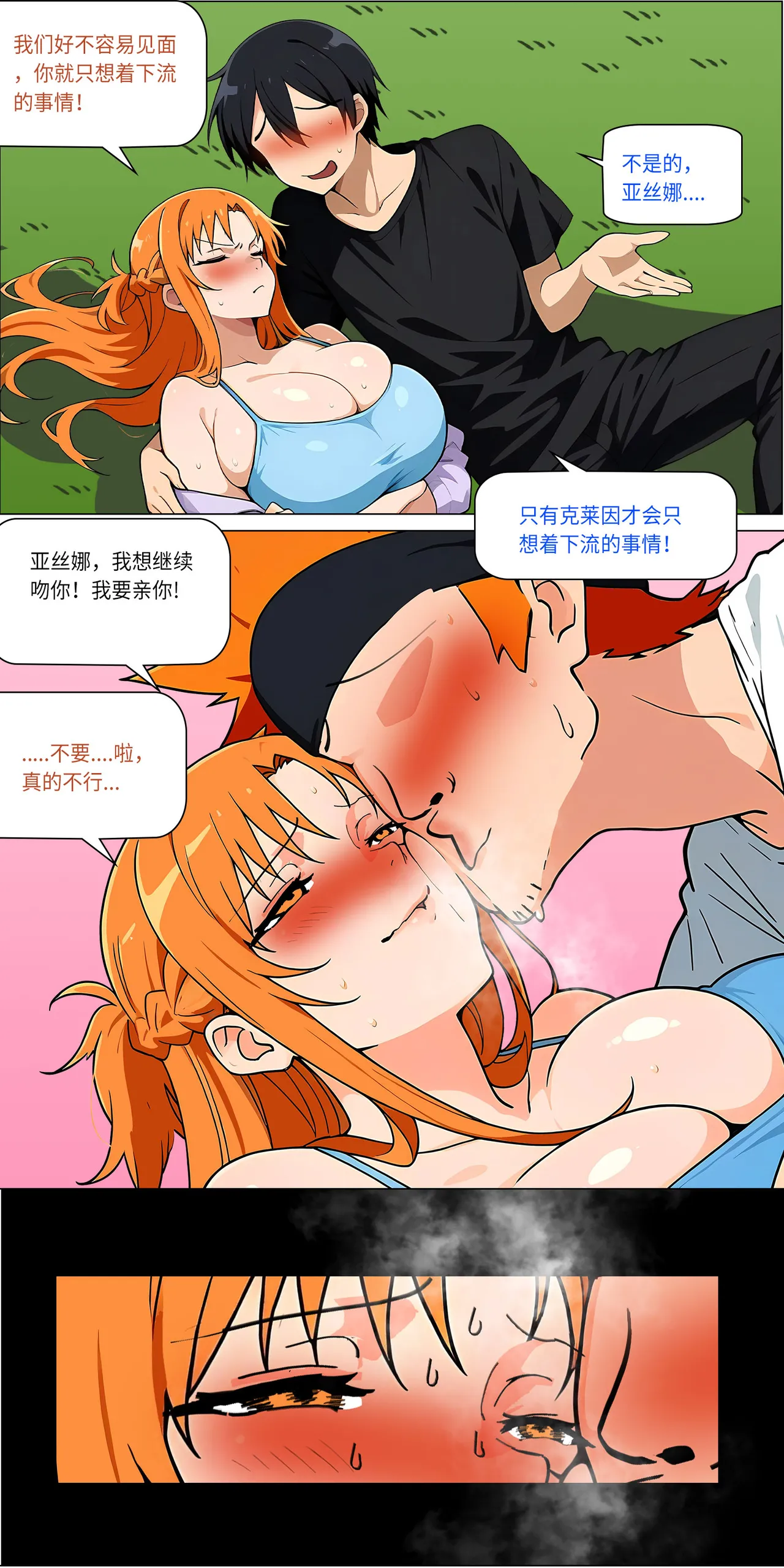 爱之家 1-75 - Image 701