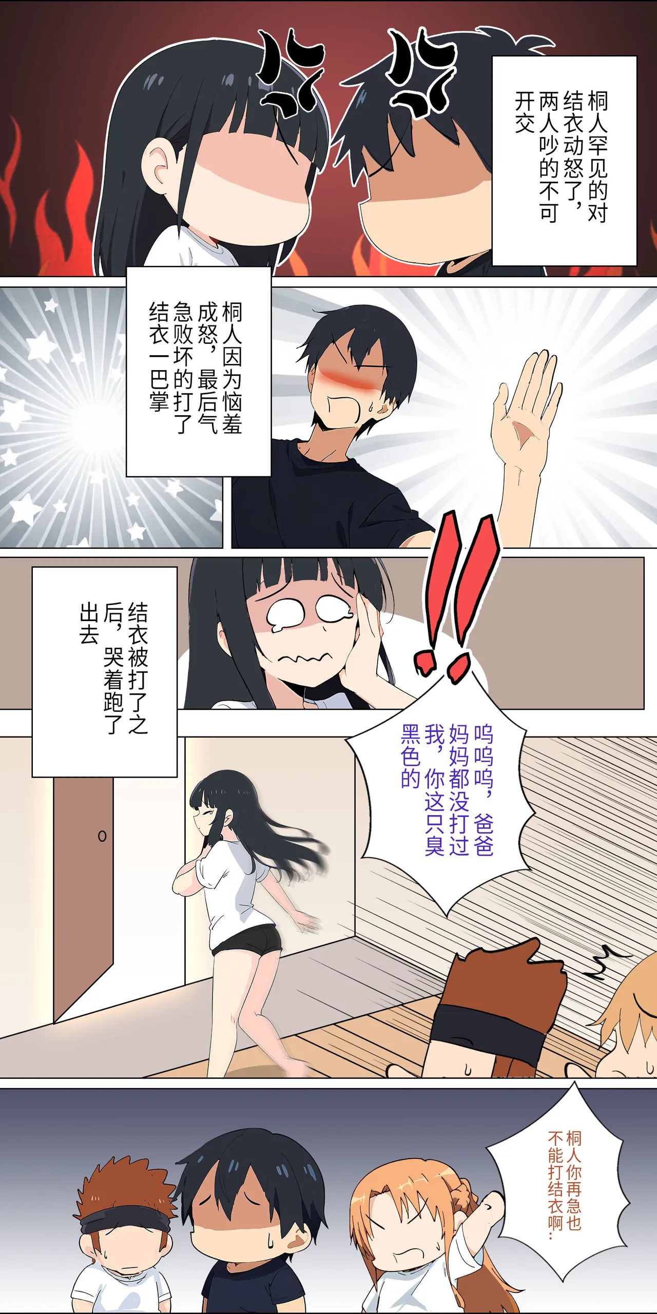 爱之家 1-75 - Image 71