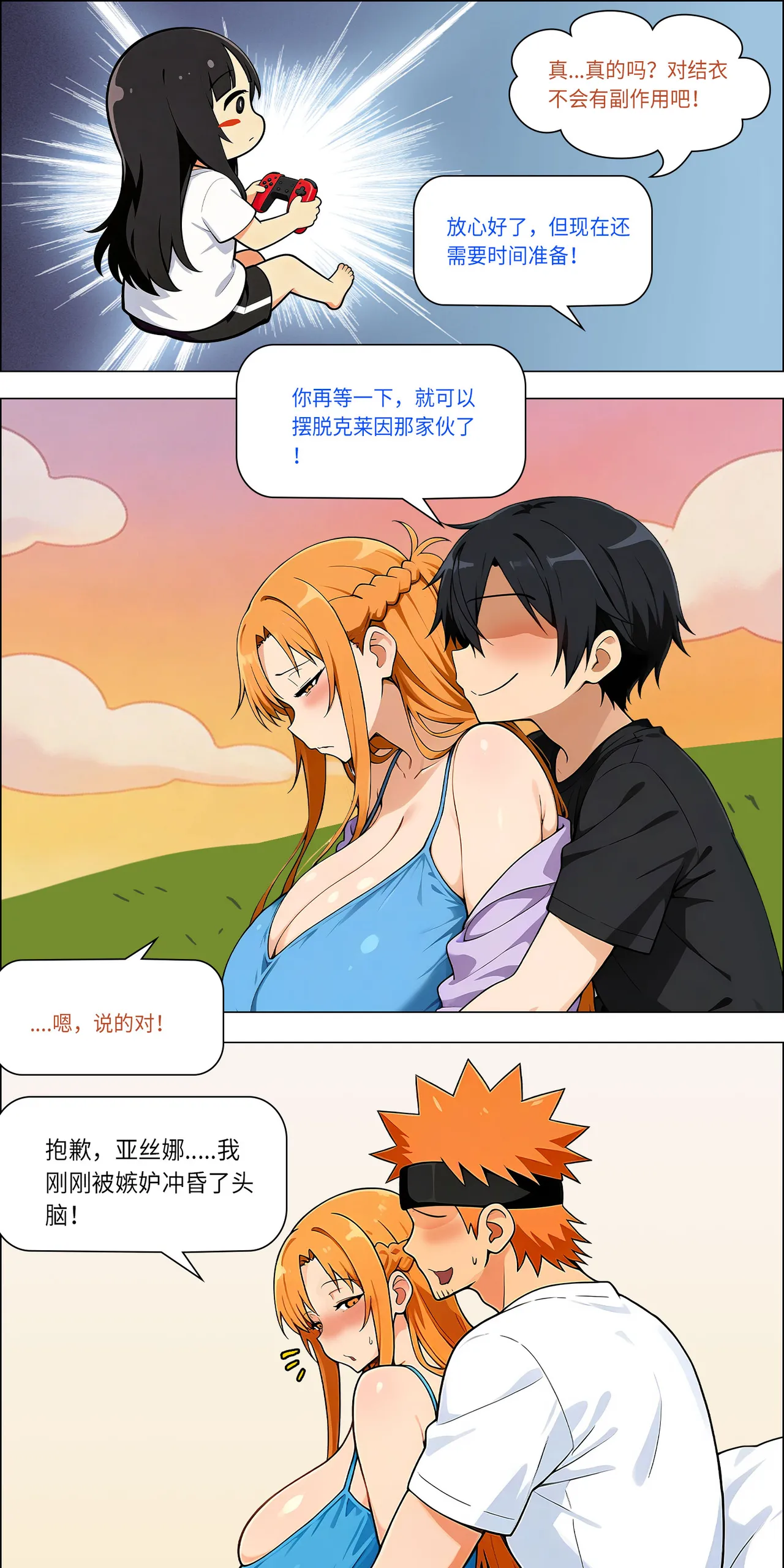 爱之家 1-75 - Image 715