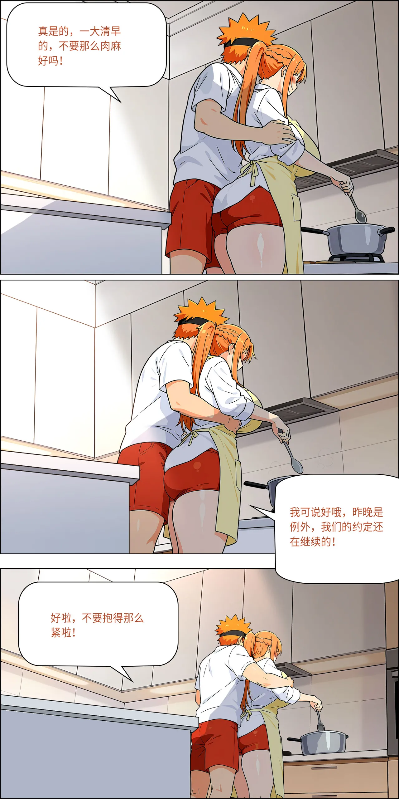 爱之家 1-75 - Image 729