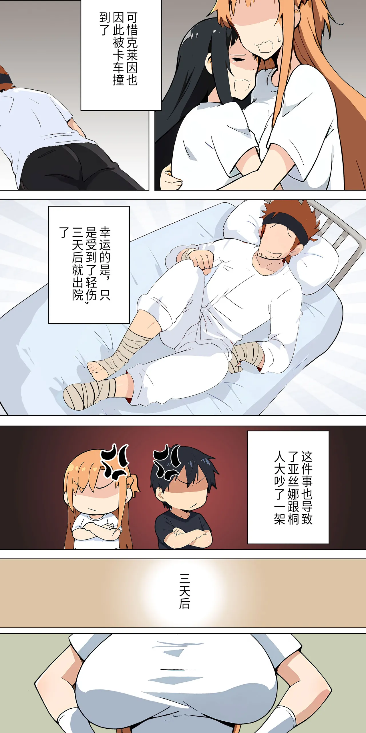 爱之家 1-75 - Image 73